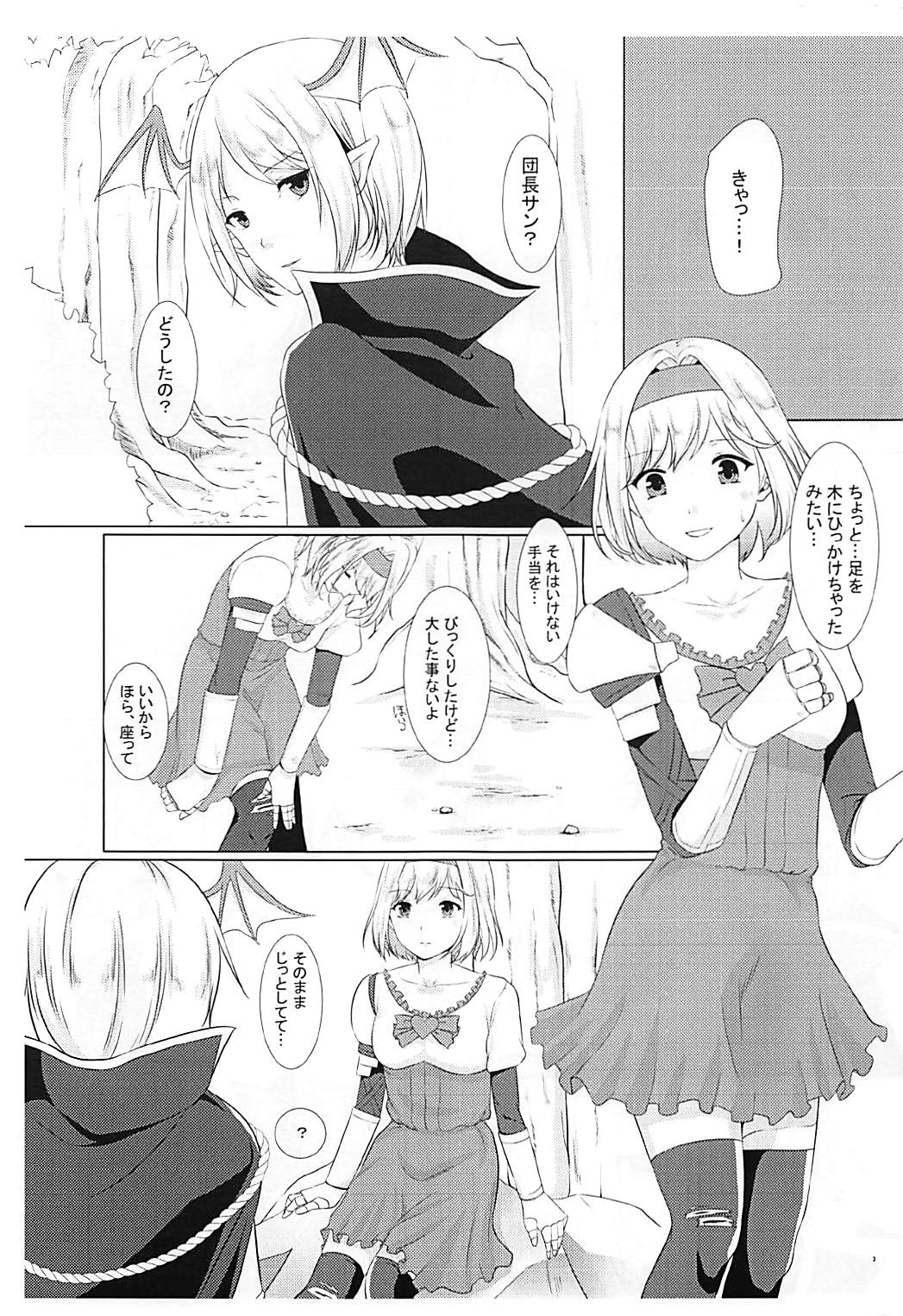 SWEET BLOOD page 2 full