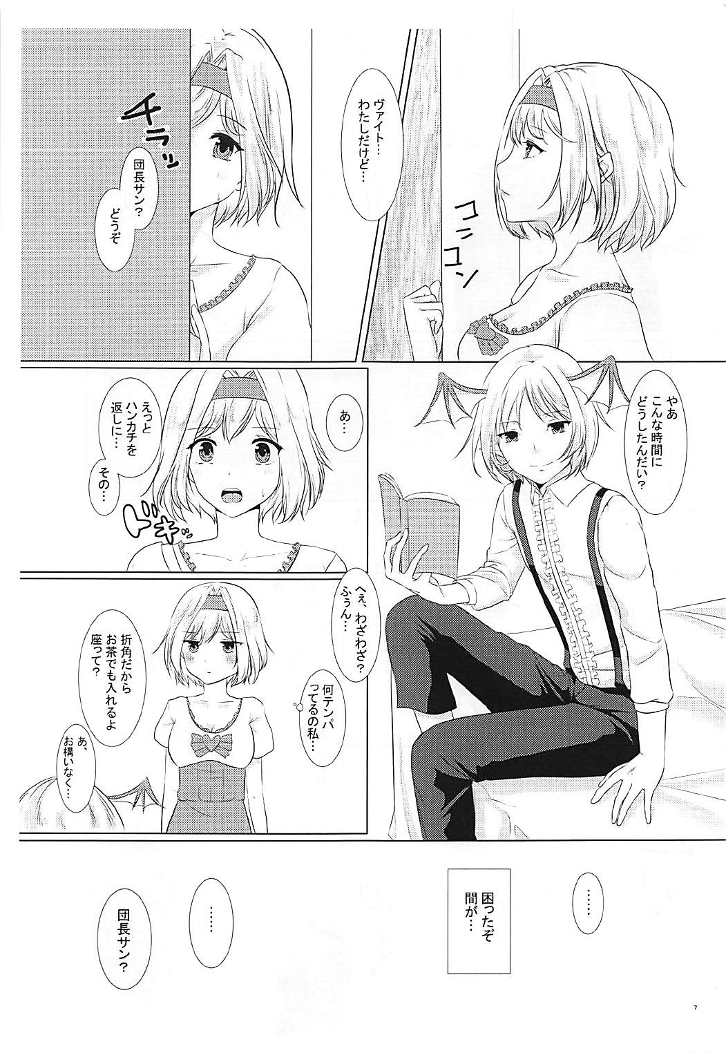 SWEET BLOOD page 6 full