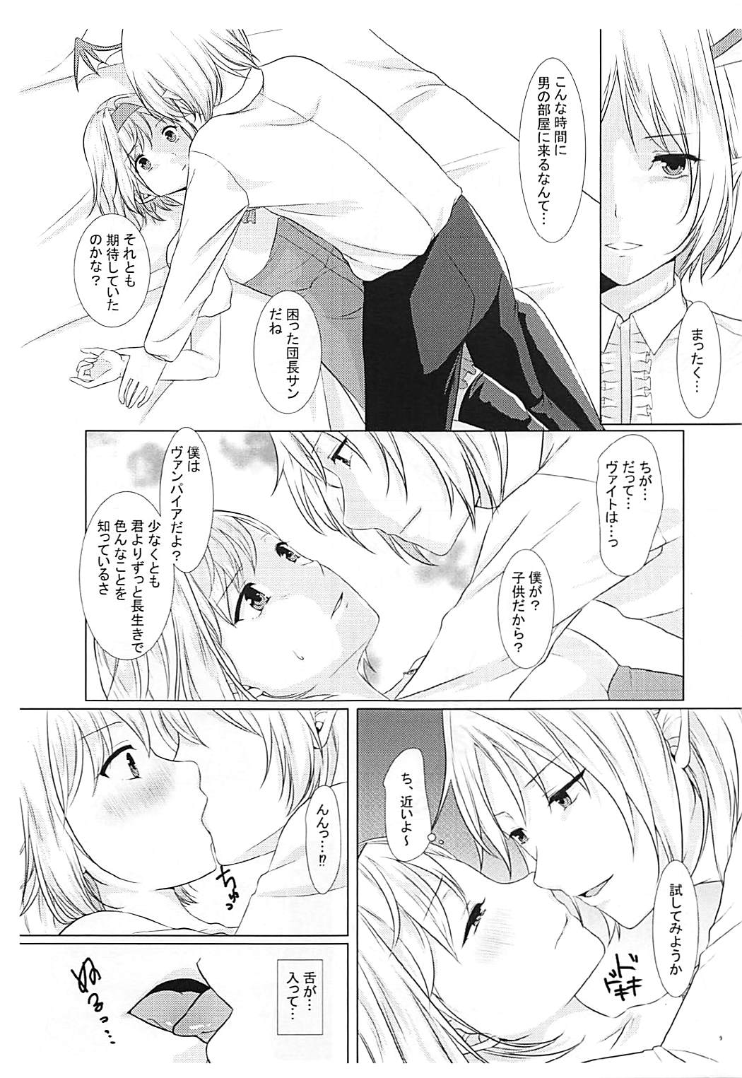 SWEET BLOOD page 8 full