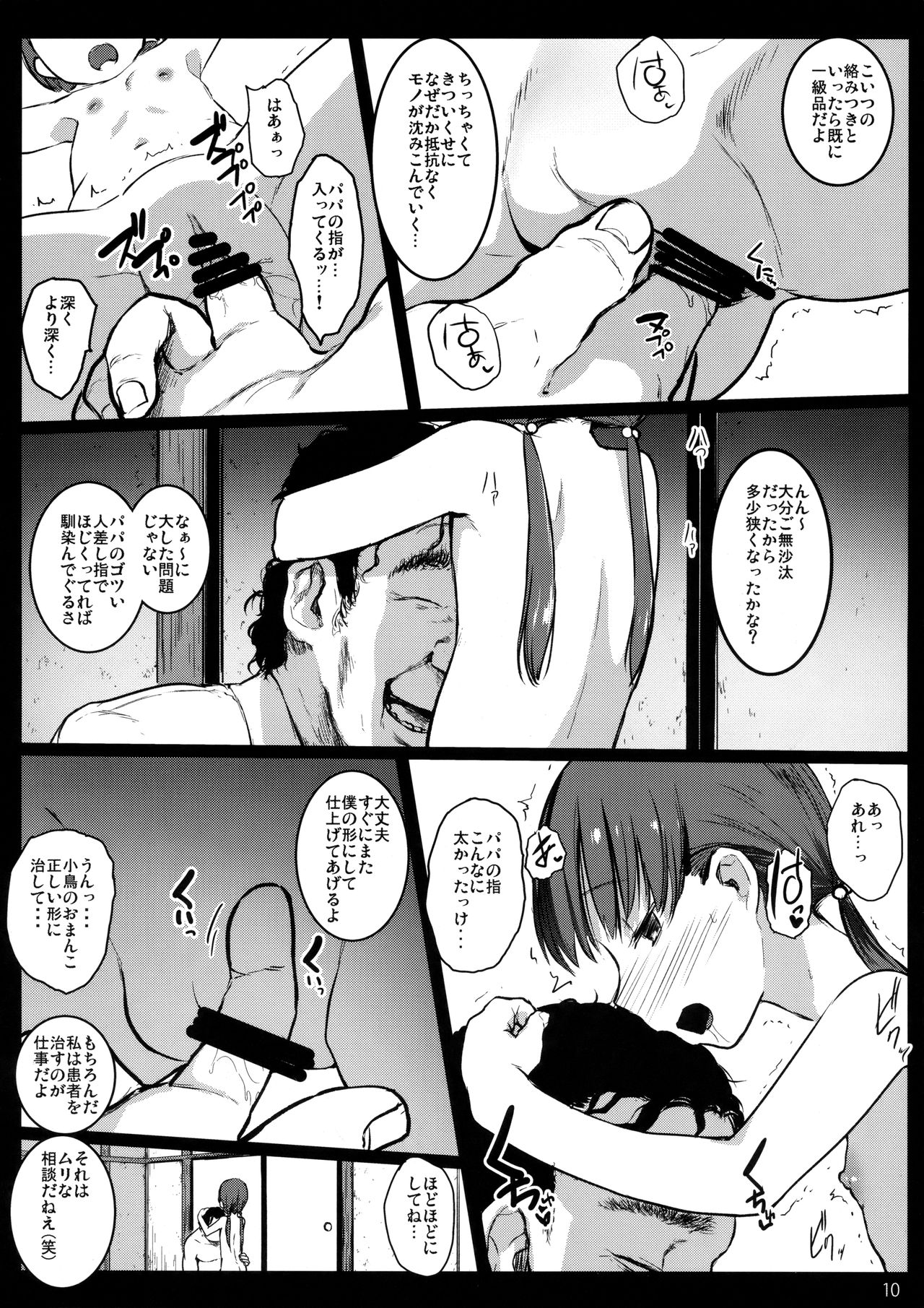 Randoseru Enkou Nisshi ~Koizuma Kotori no Baai~ page 9 full