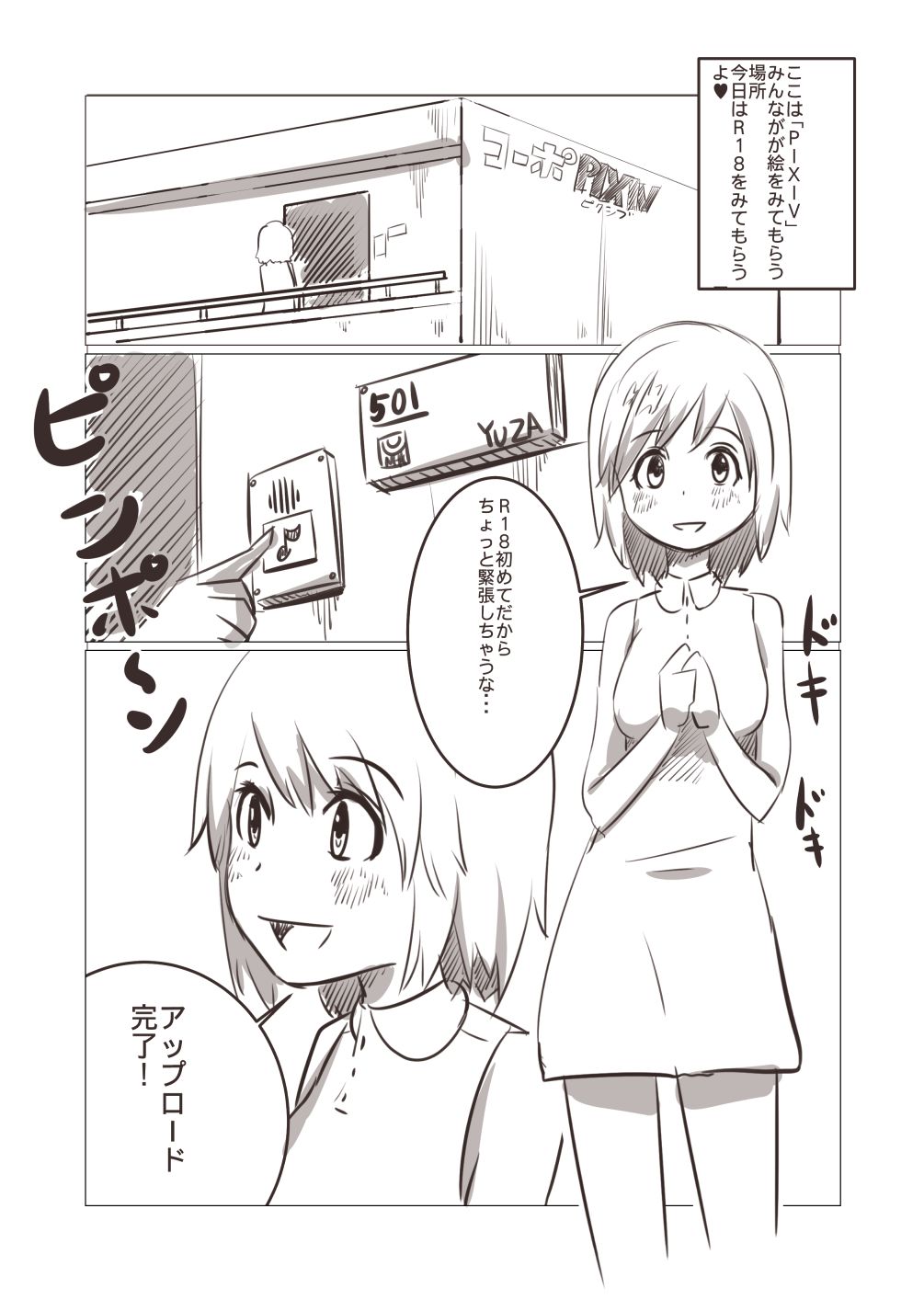 PIXIVあるあるR18 page 10 full