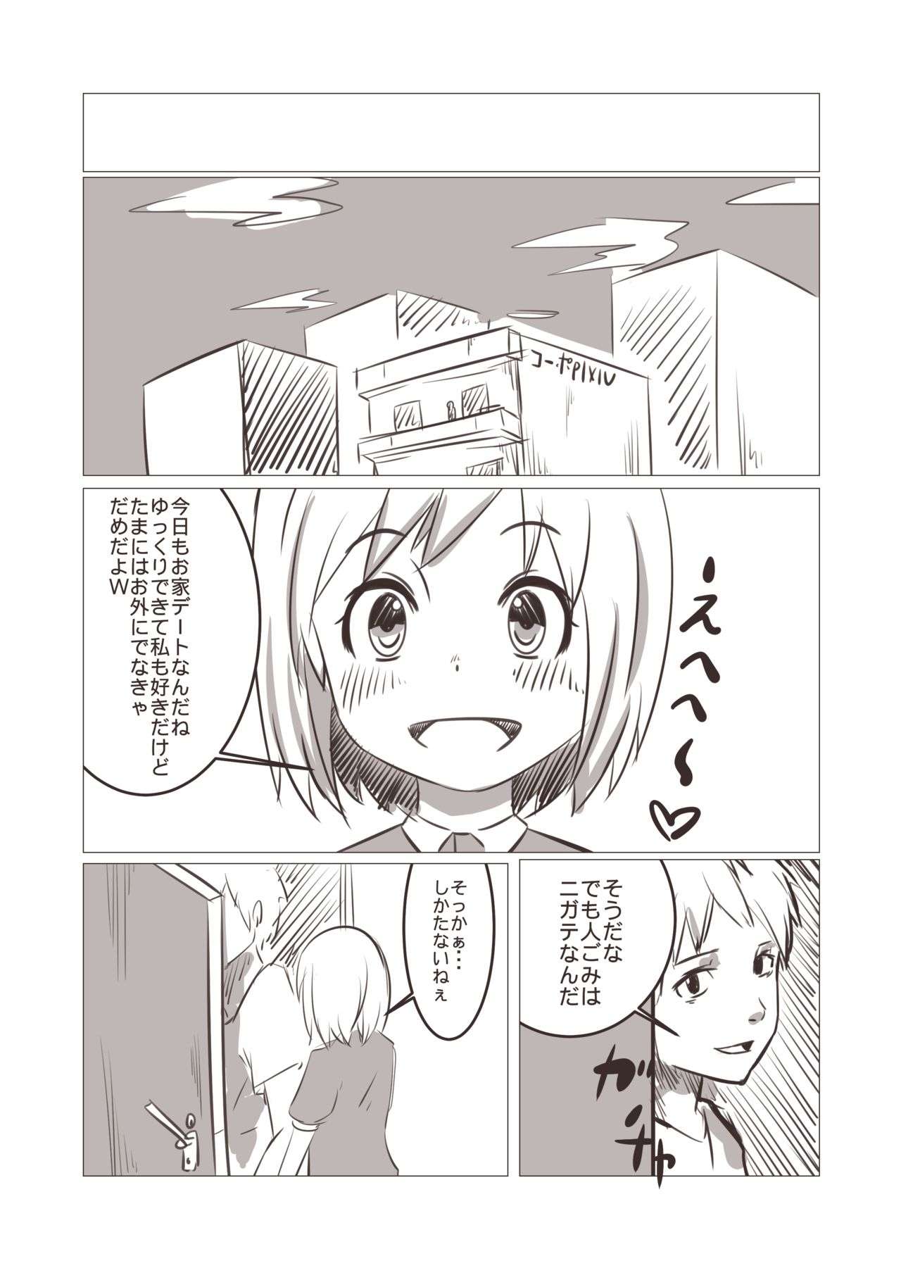 PIXIVあるあるR18 page 5 full