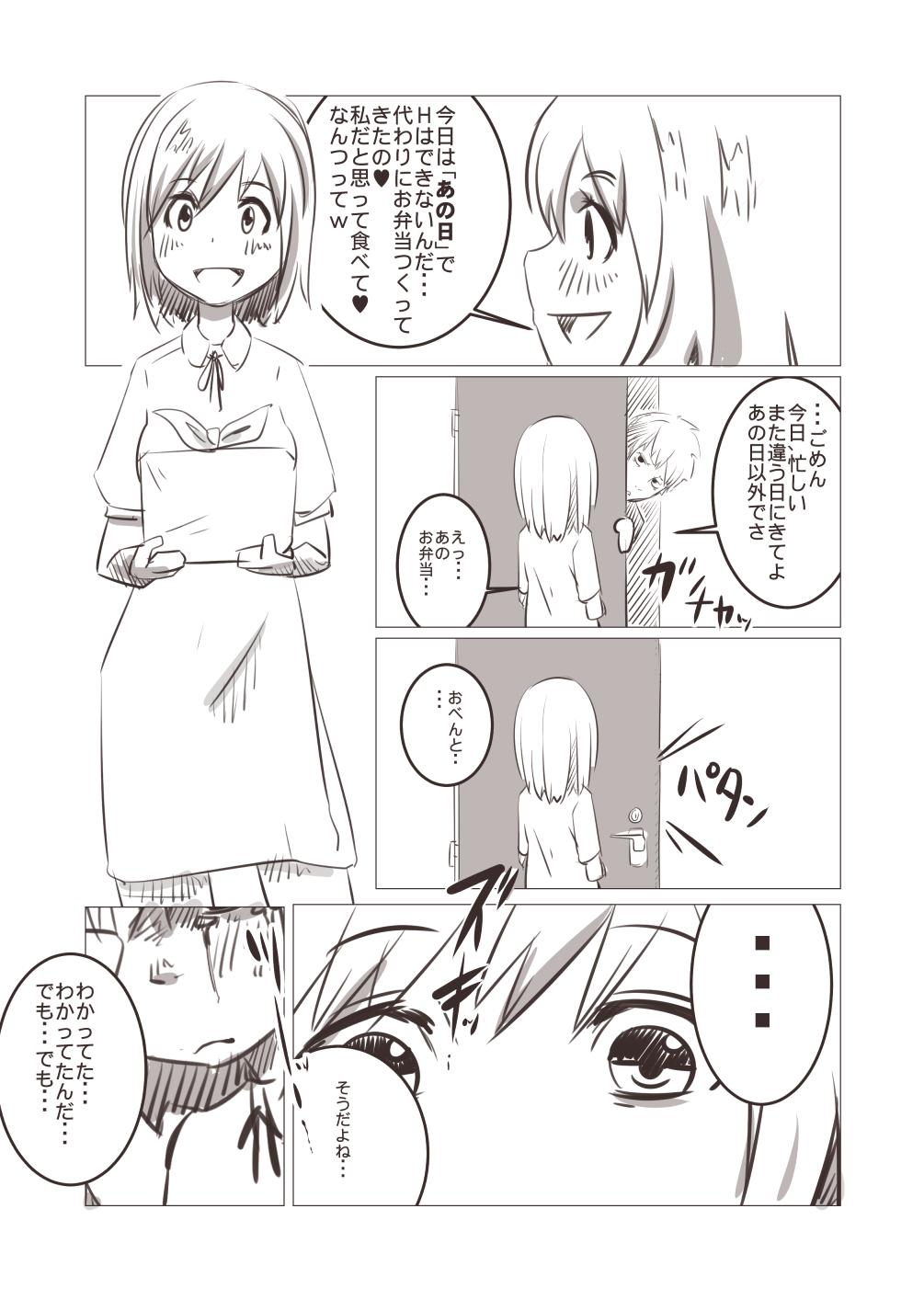 PIXIVあるあるR18 page 7 full