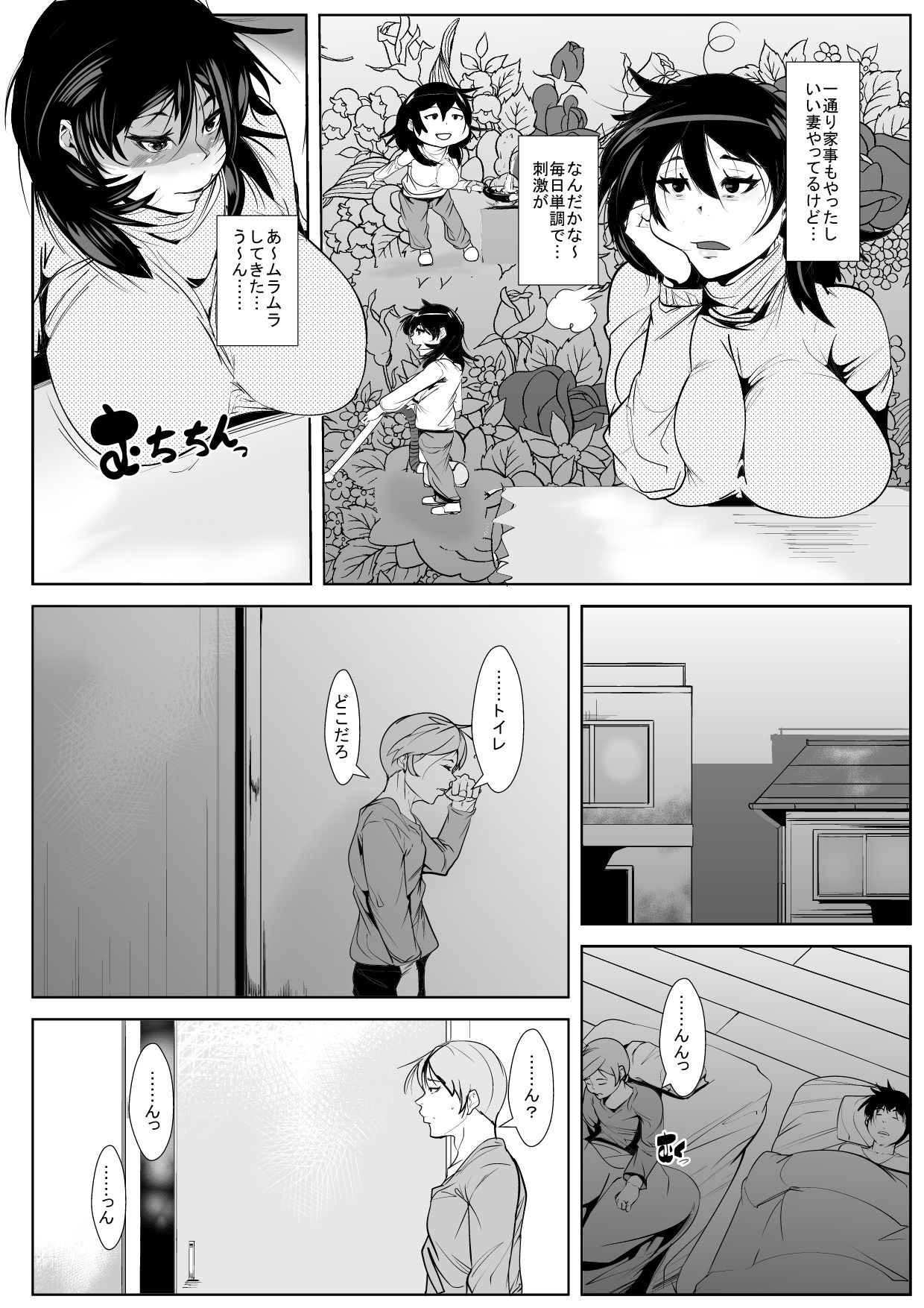 Musuko no Doukyuusei ni Odosare Sono Chinpo ni Otosare Kuruu Haha page 4 full