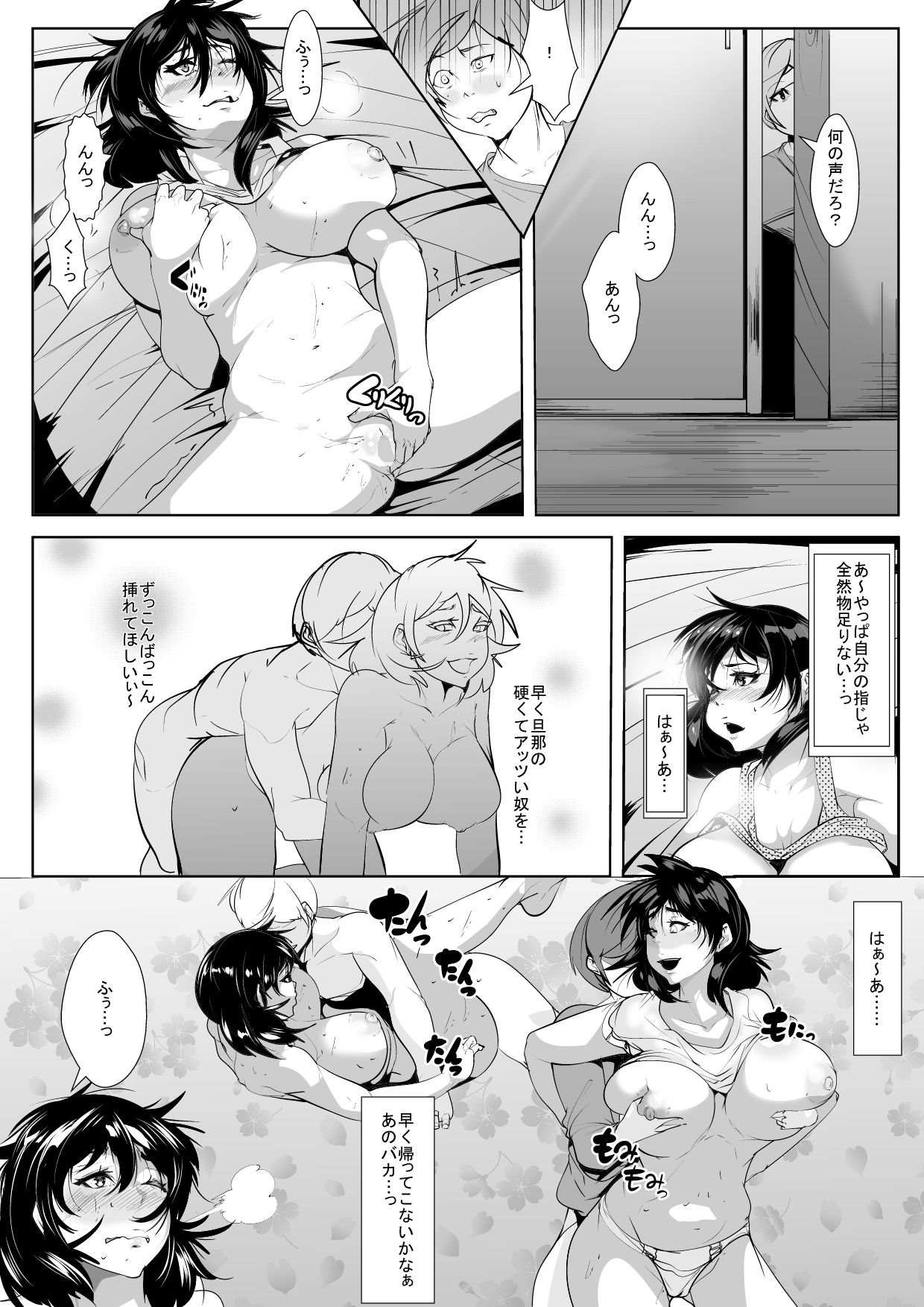 Musuko no Doukyuusei ni Odosare Sono Chinpo ni Otosare Kuruu Haha page 5 full