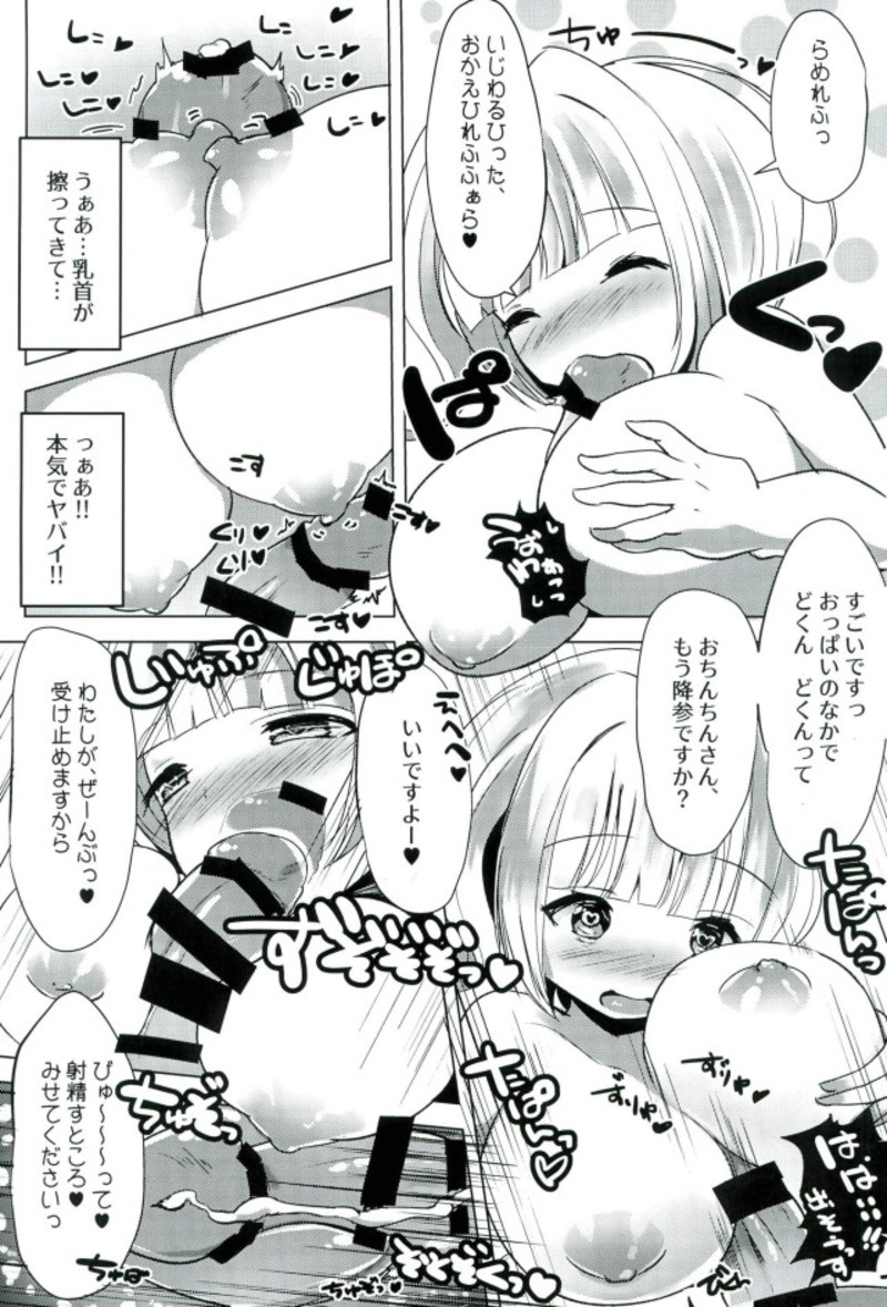Roommate wa Ohime-sama - My roommate is a PRINCESS page 10 full