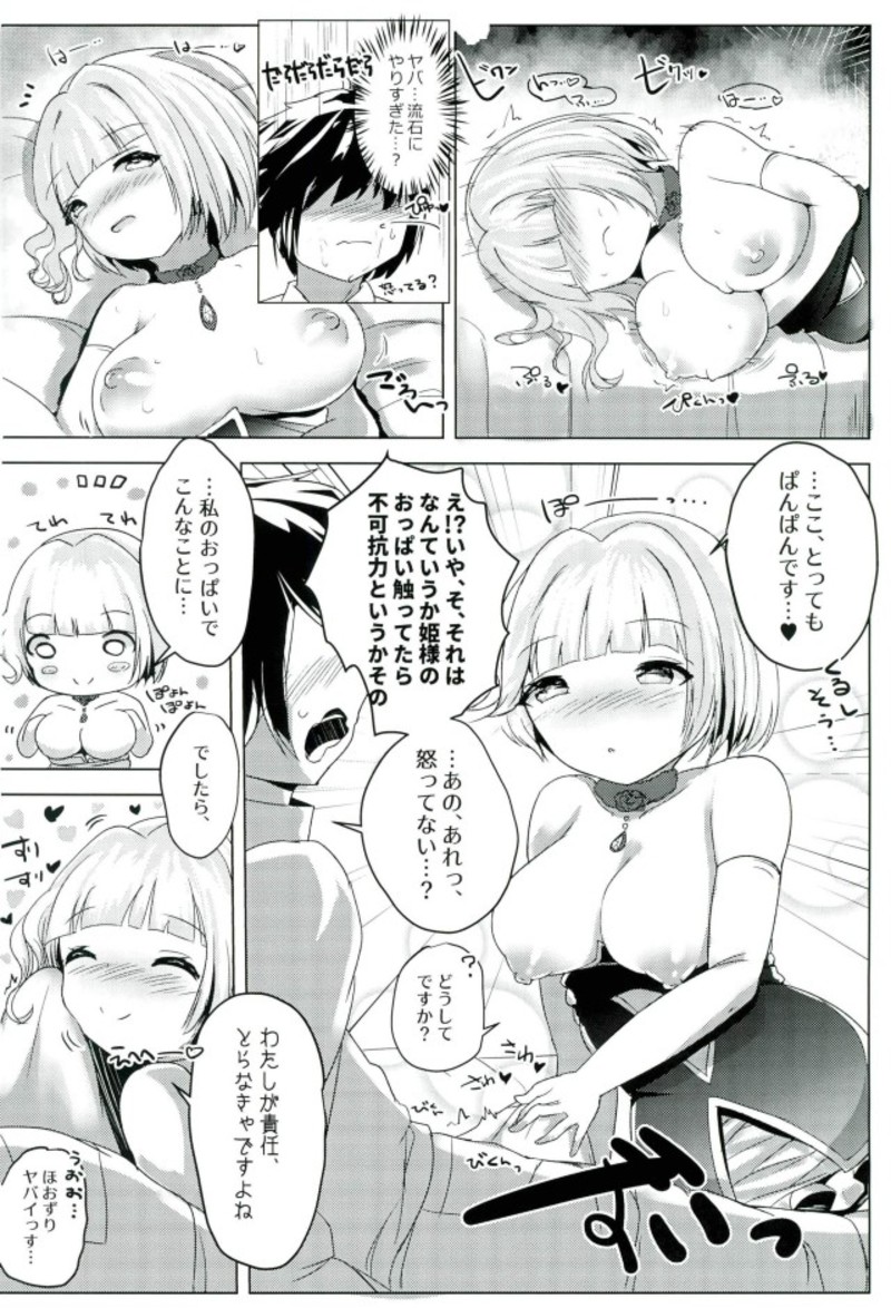 Roommate wa Ohime-sama - My roommate is a PRINCESS page 7 full