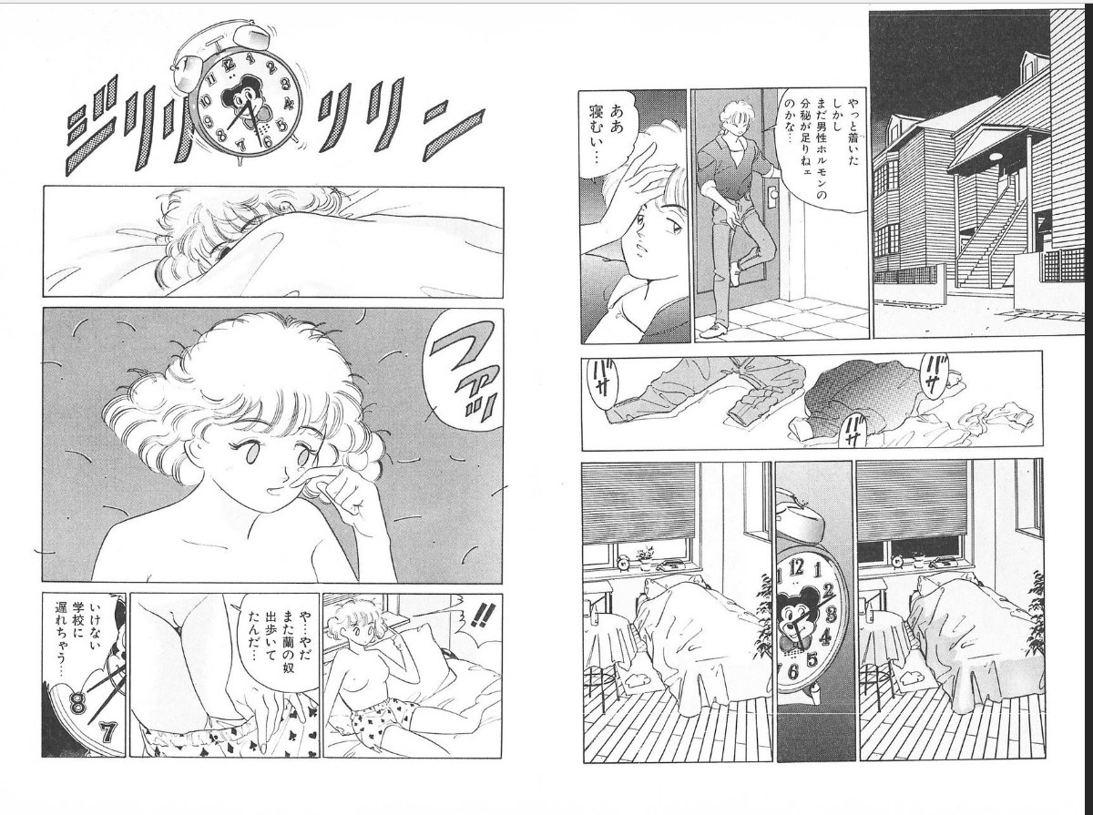 -Milkyway -裸足のシンデレラ page 4 full