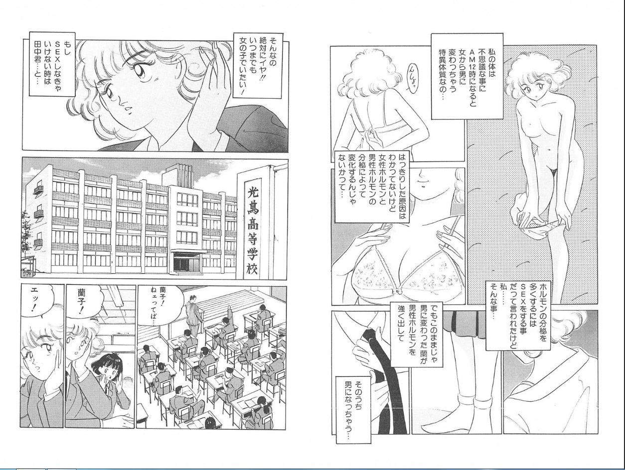 -Milkyway -裸足のシンデレラ page 5 full