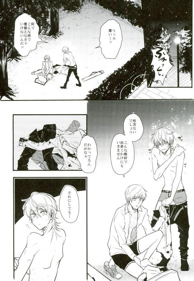 Ichigo Hitofuri no Kenshin Gen page 2 full