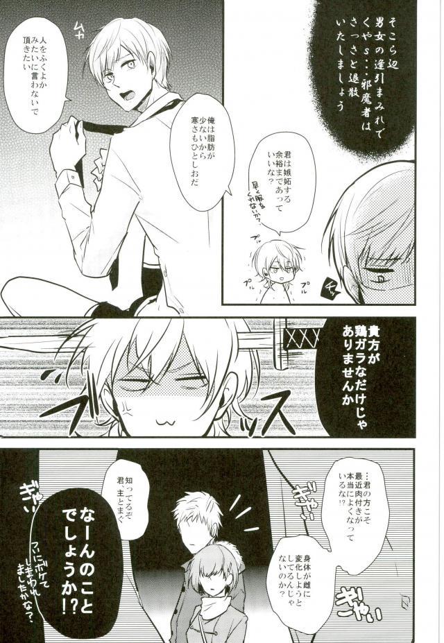 Ichigo Hitofuri no Kenshin Gen page 3 full