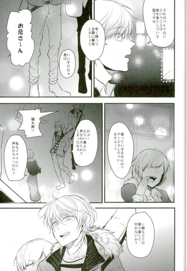 Ichigo Hitofuri no Kenshin Gen page 5 full