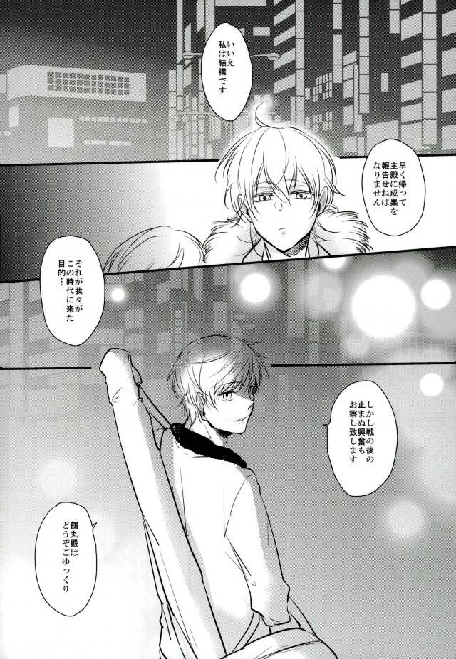 Ichigo Hitofuri no Kenshin Gen page 6 full