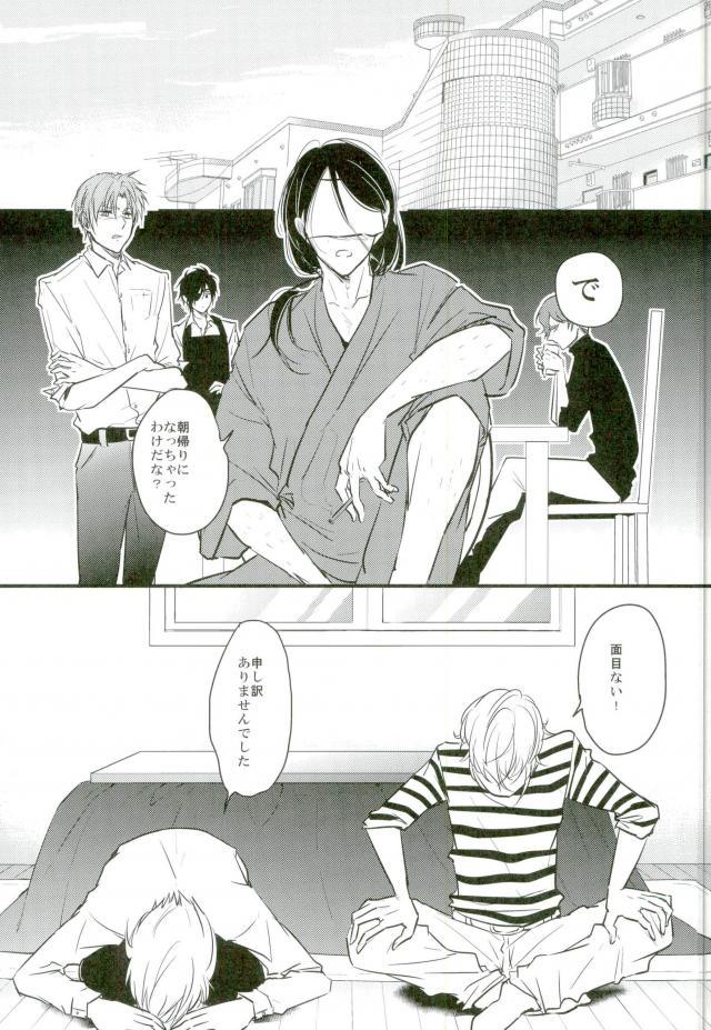 Ichigo Hitofuri no Kenshin Gen page 9 full