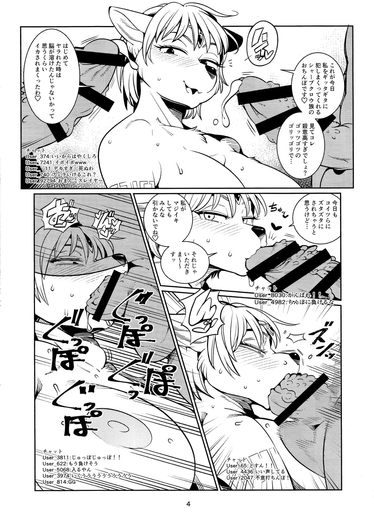 Brutal Immoral Krystal page 4 full