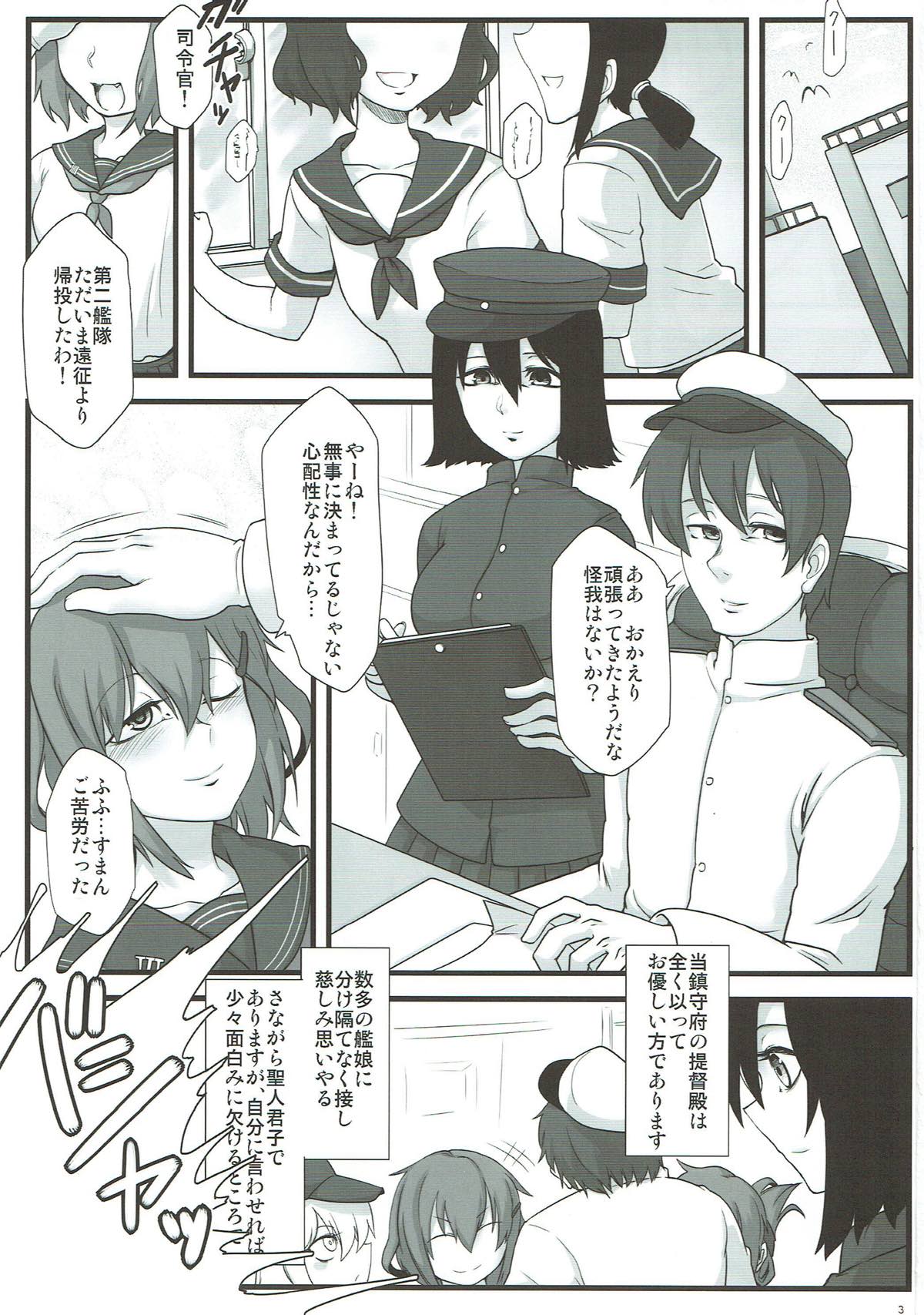 Higyakusei Black Widow page 2 full