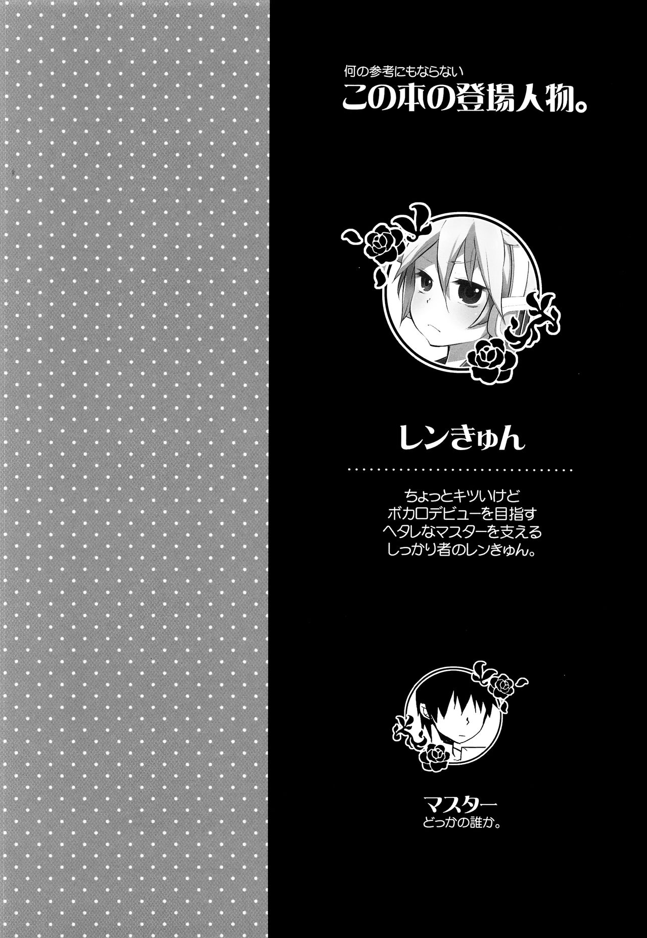 Suki ni shitara! page 5 full