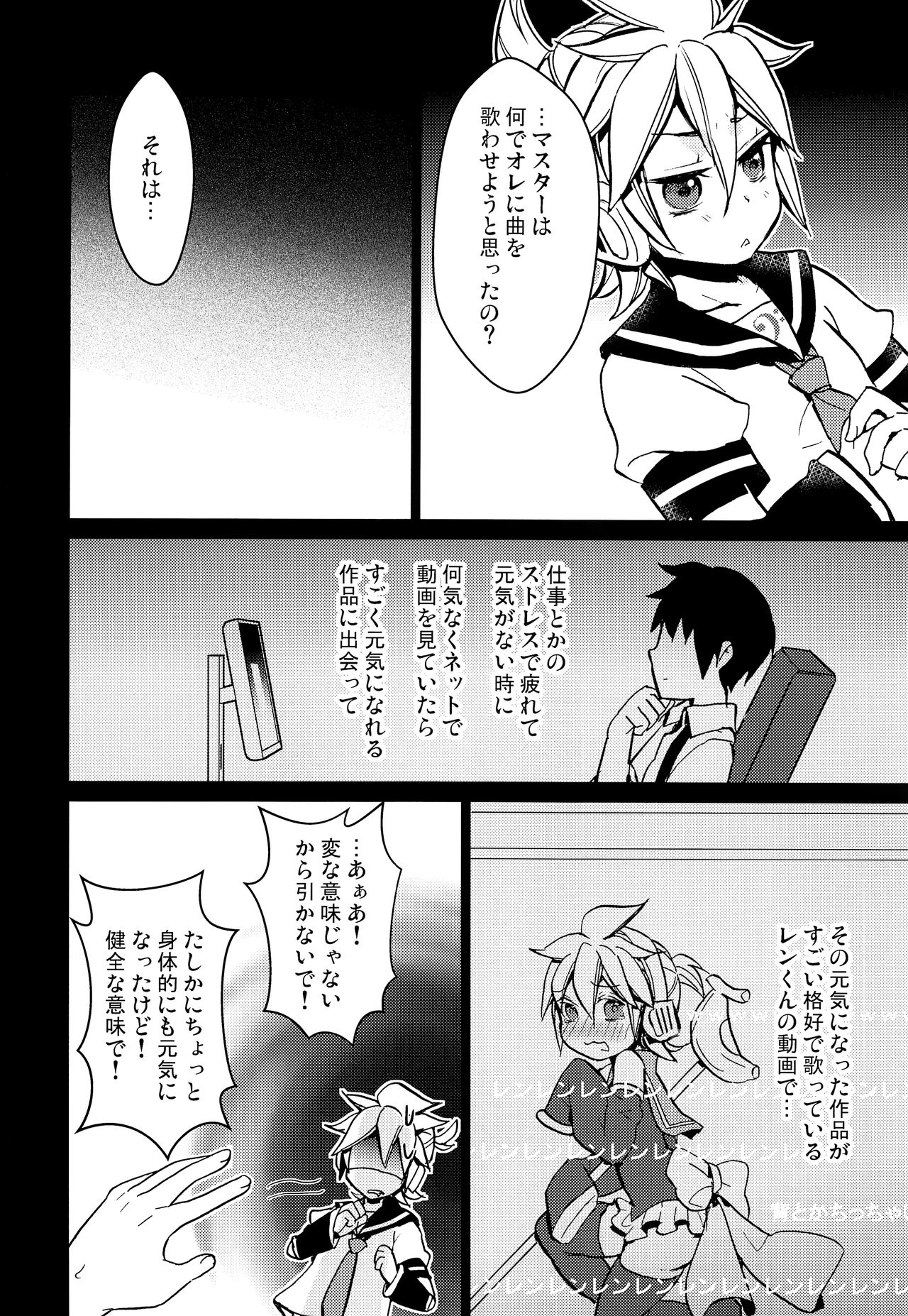 Suki ni shitara! page 9 full