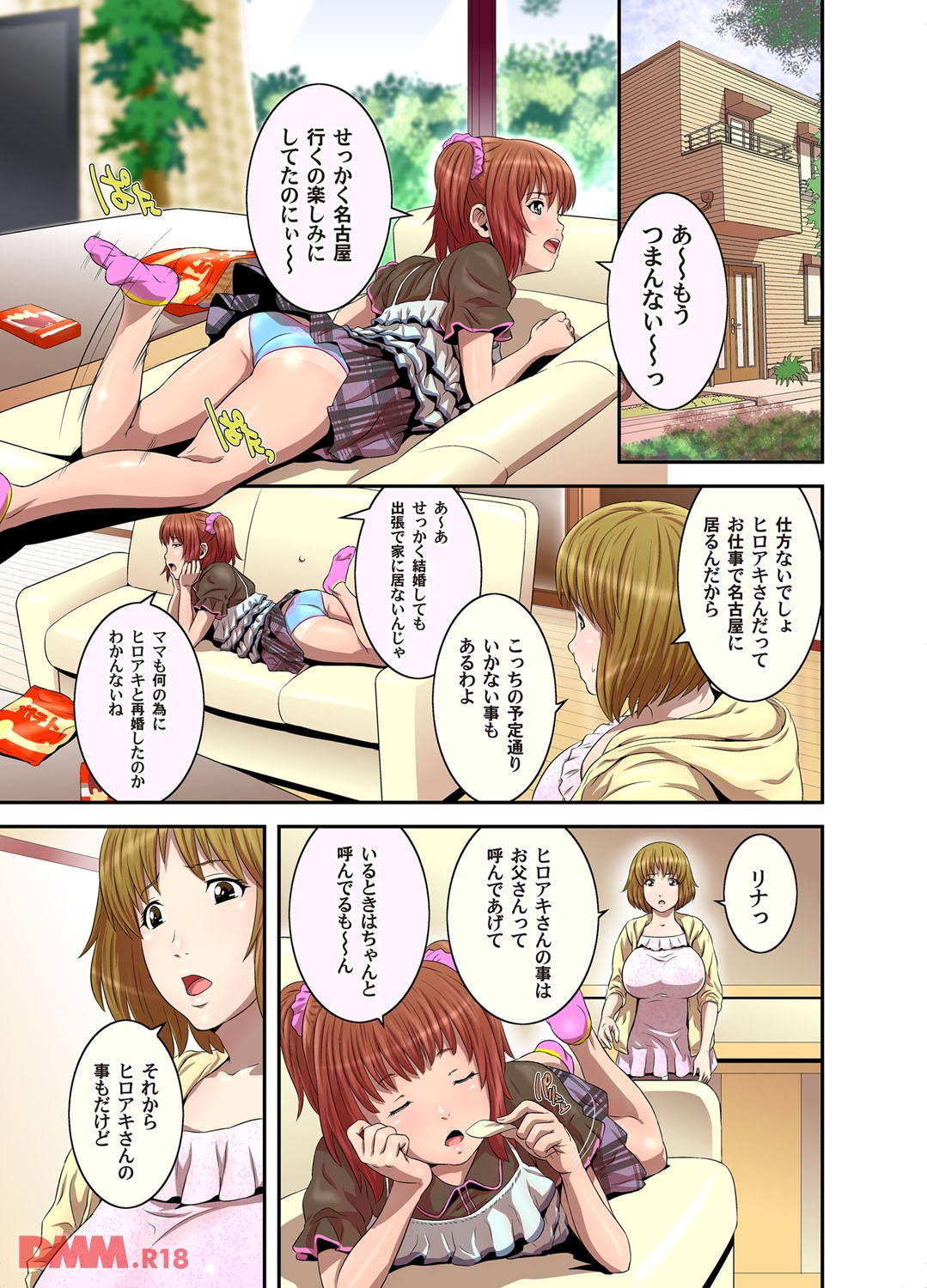 Sanshoku Oyako Kan page 2 full