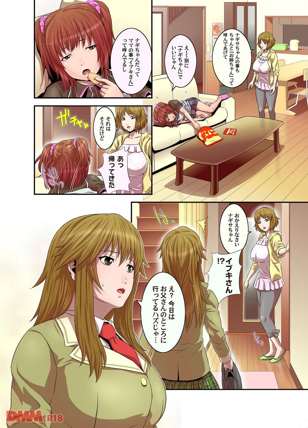 Sanshoku Oyako Kan page 3 full