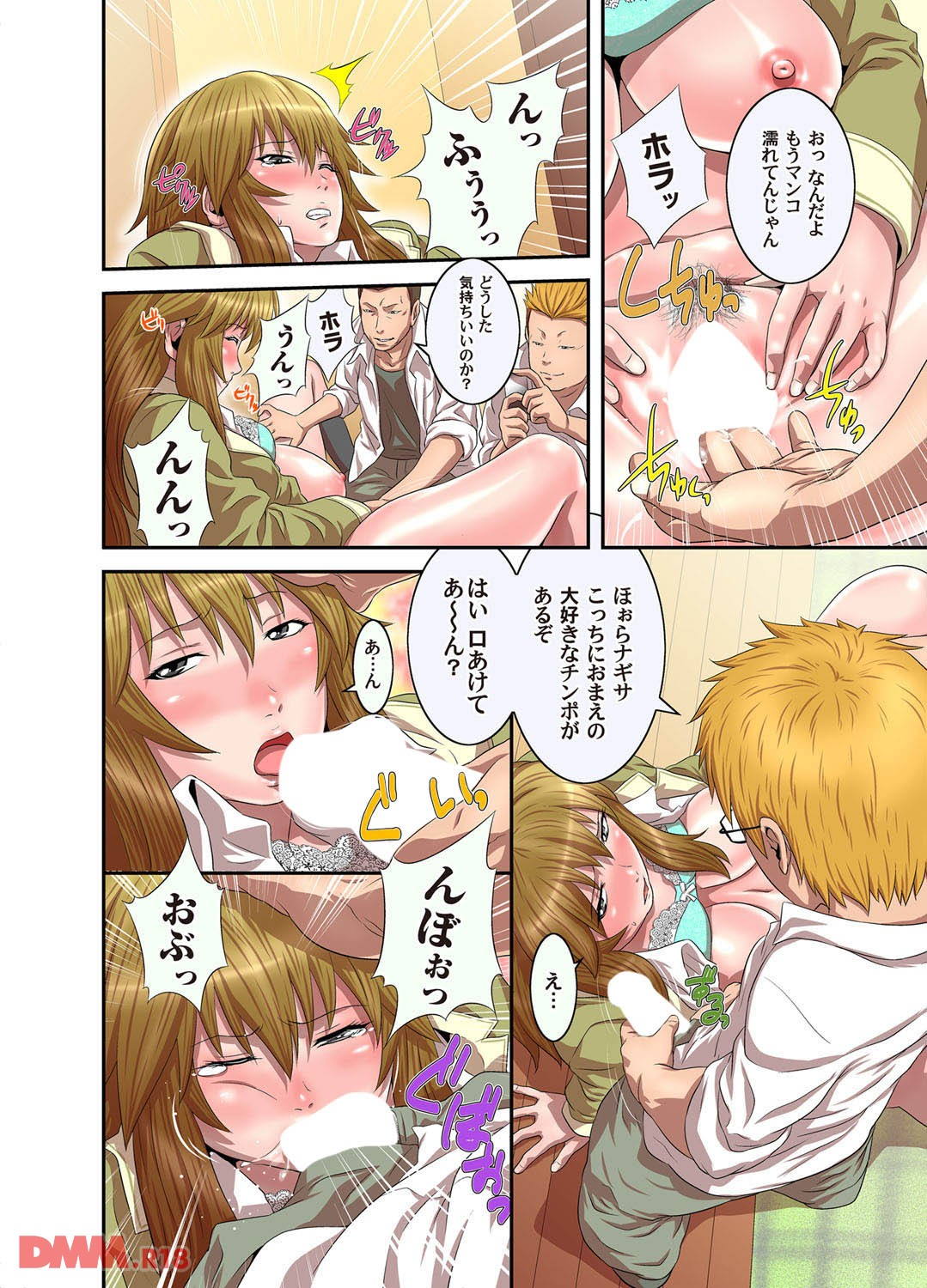 Sanshoku Oyako Kan page 7 full