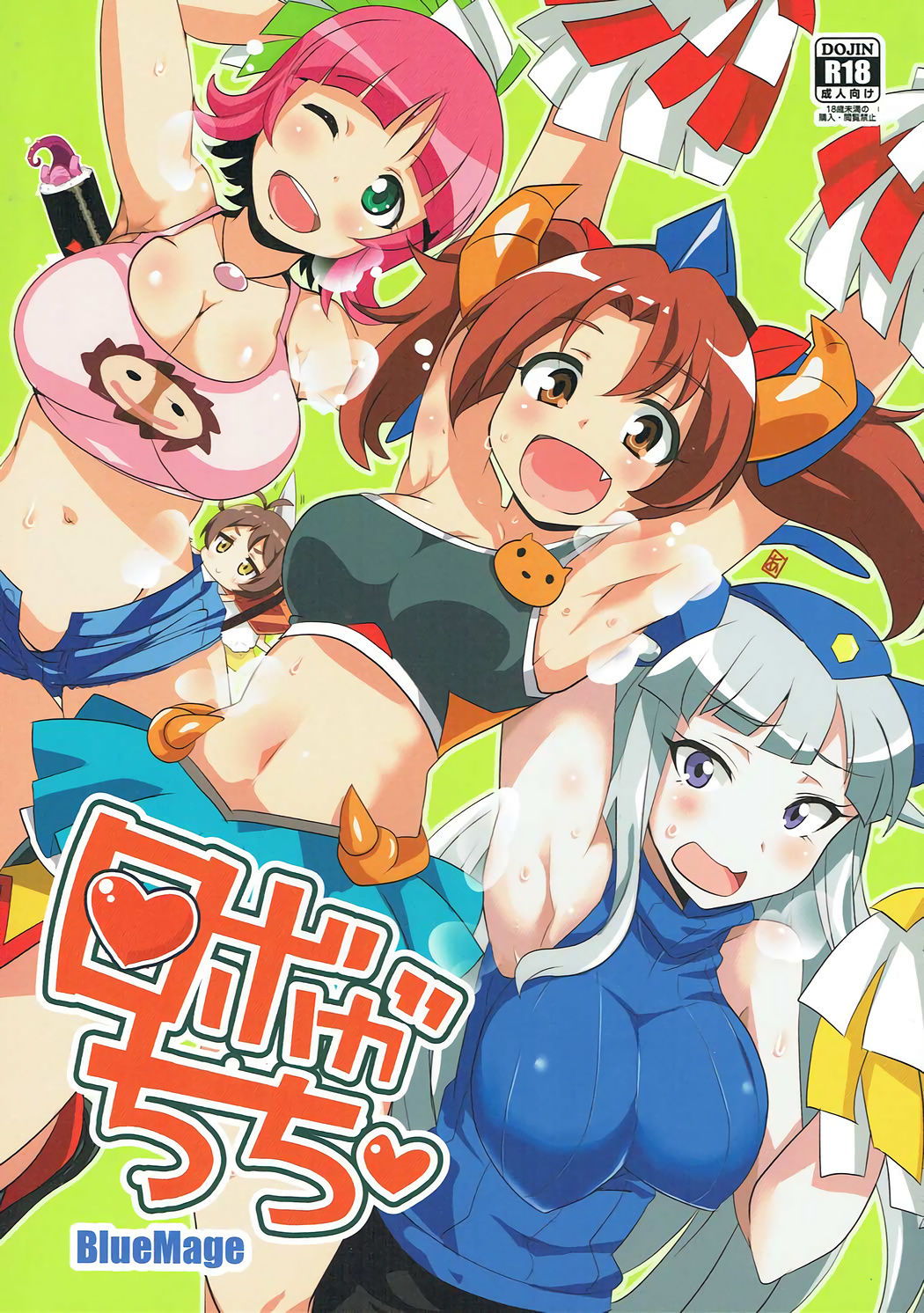 Roboga Chichi page 1 full