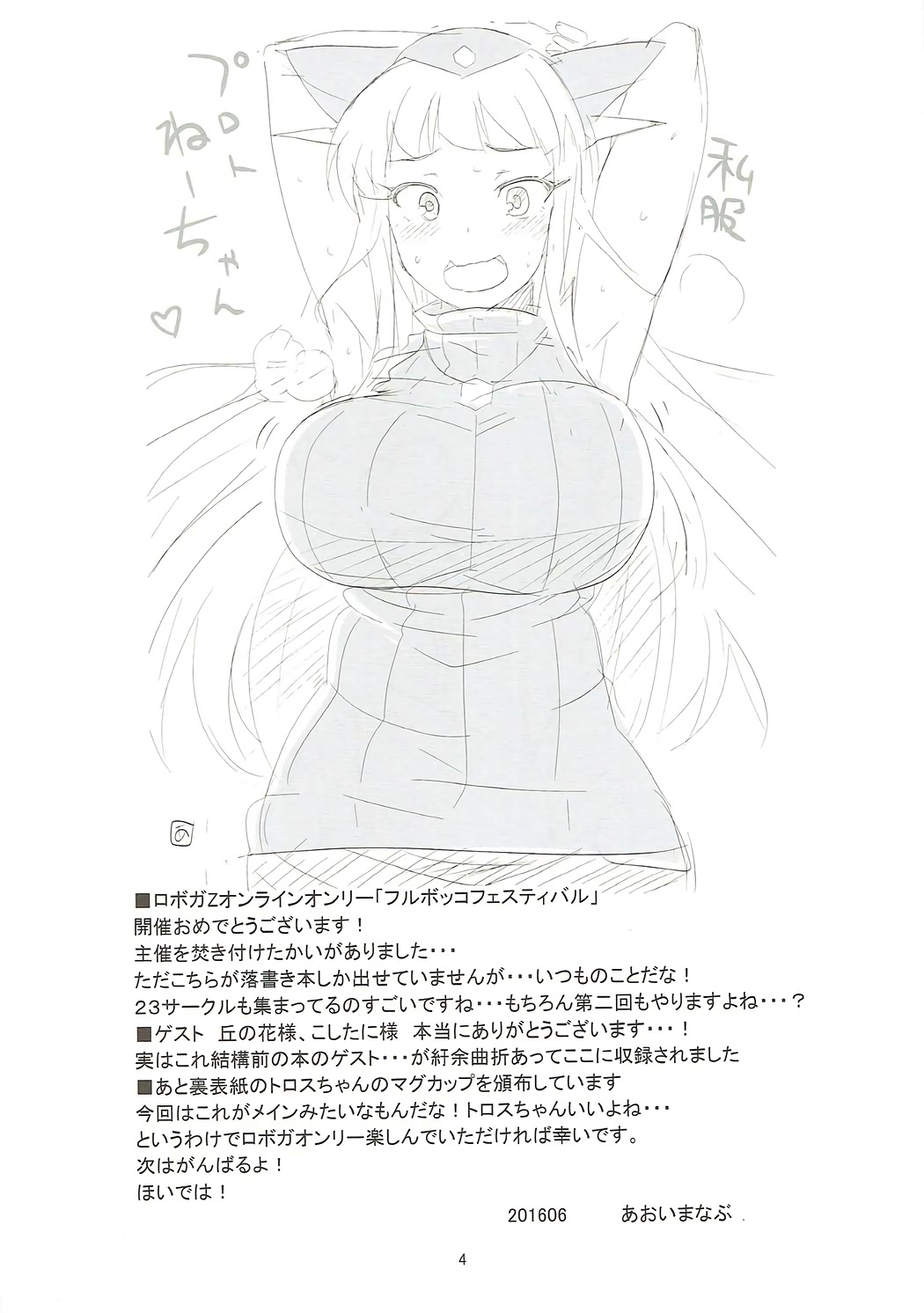 Roboga Chichi page 3 full