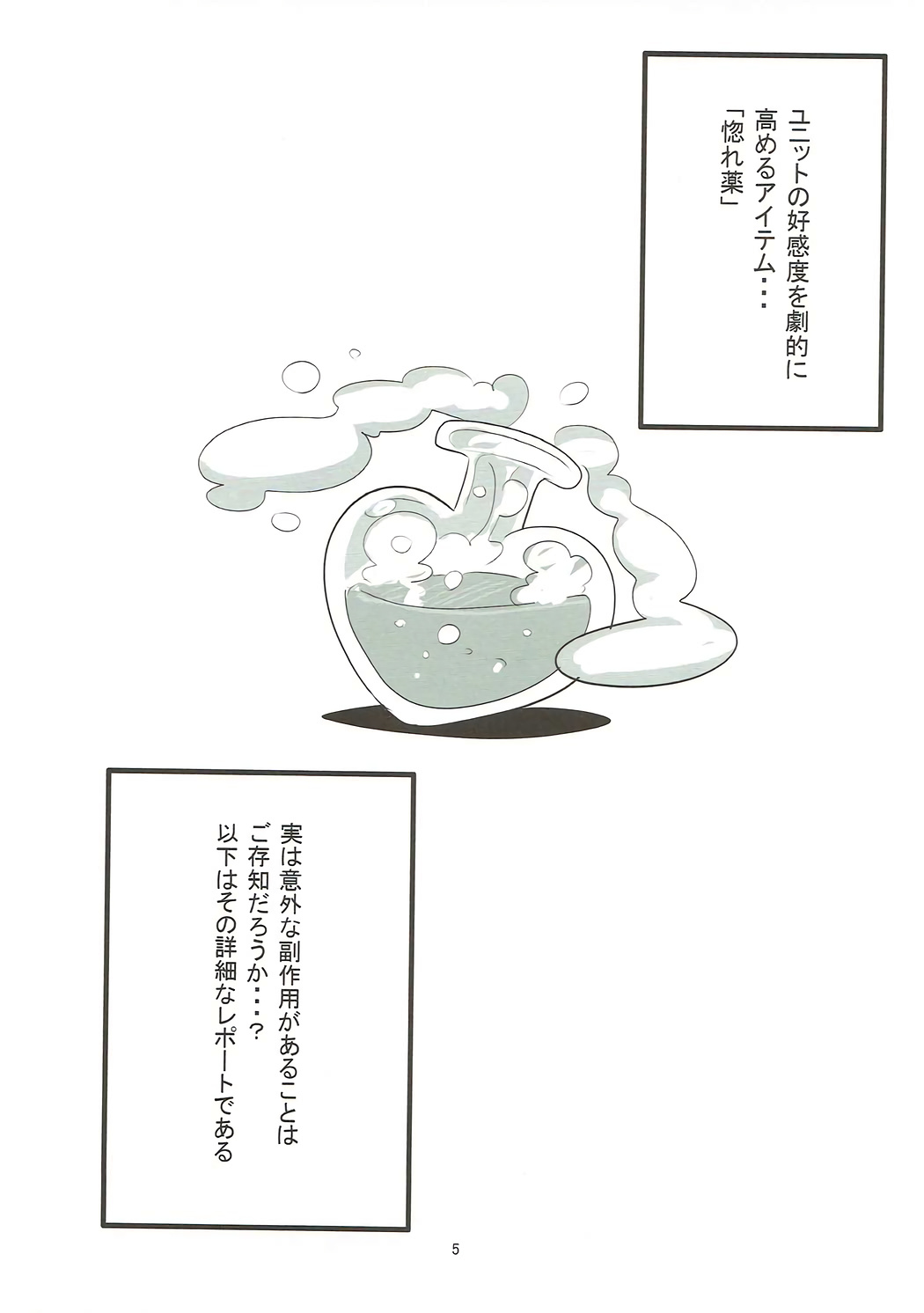 Roboga Chichi page 4 full