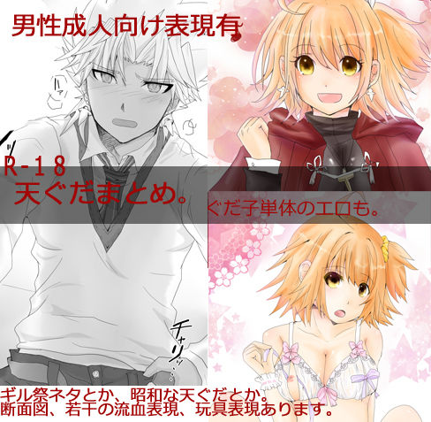 Dansei seijin-muke ten guda matome. Manga to karā e nan-mai ka page 1 full