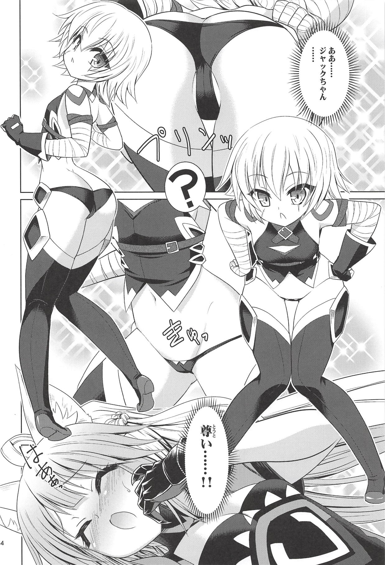 Jack-chan Daisuki Atalanta-san page 3 full