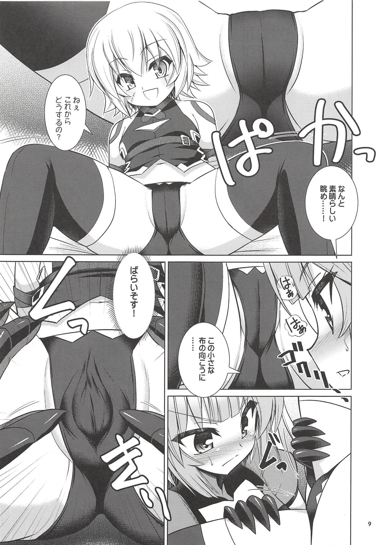 Jack-chan Daisuki Atalanta-san page 8 full