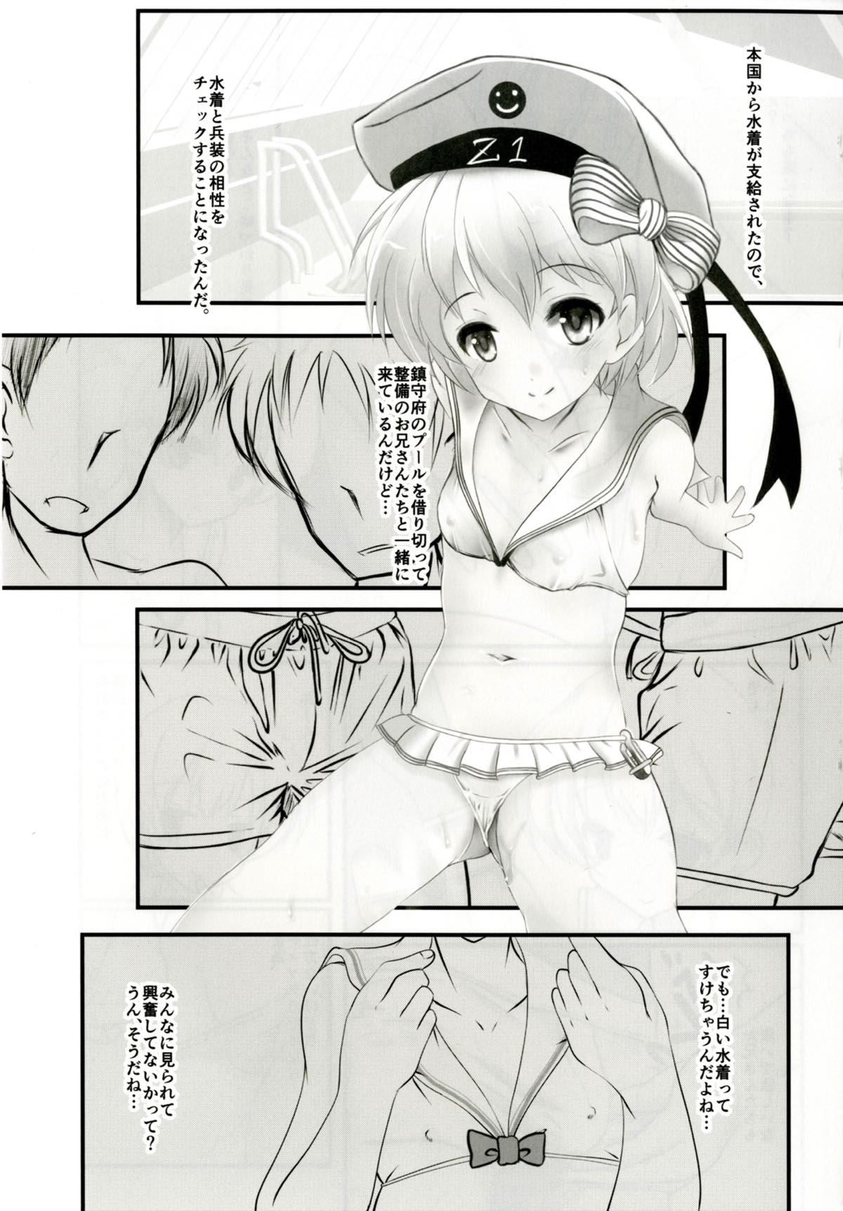 Lebe-chan ga Kawaii node! page 4 full