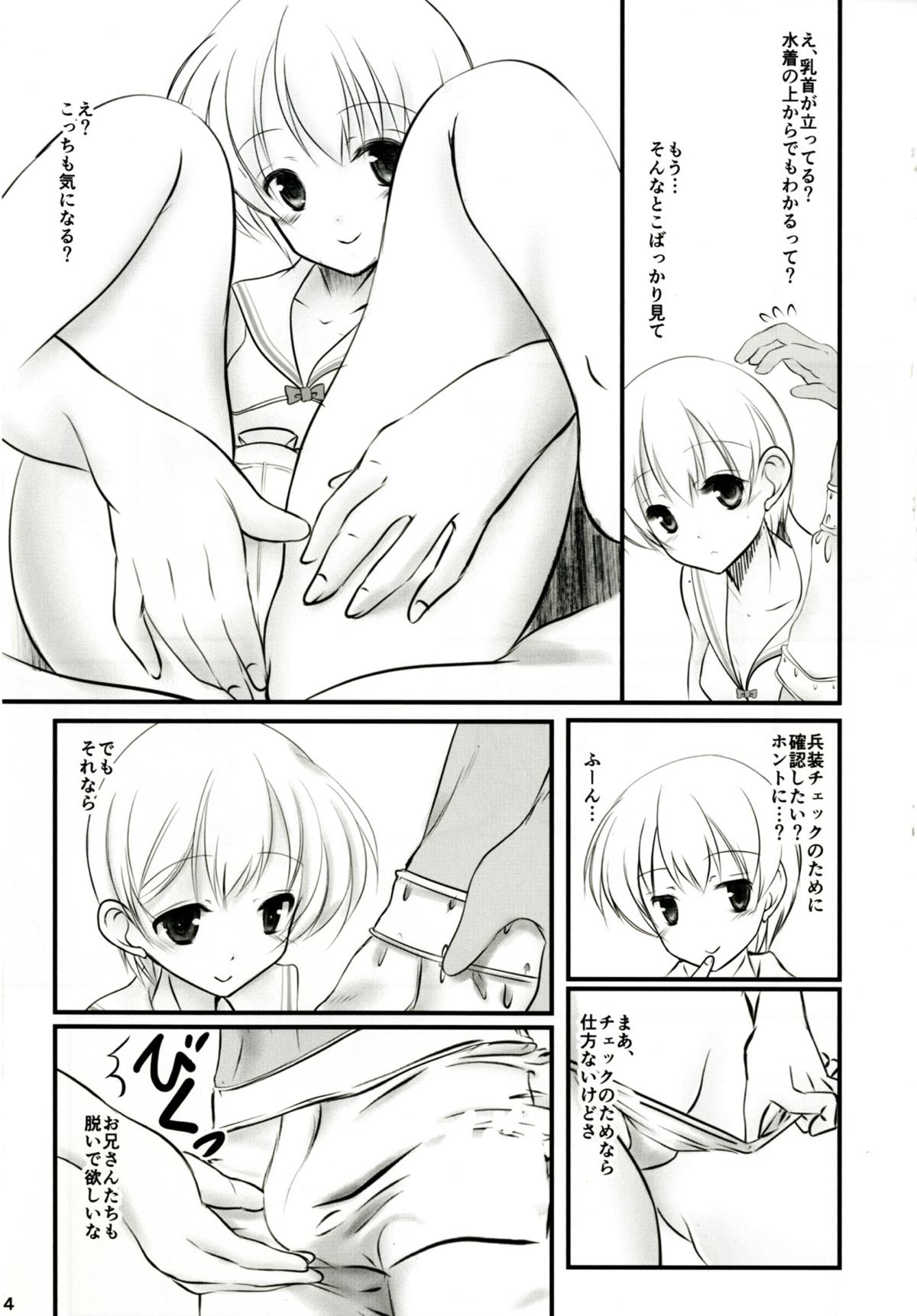 Lebe-chan ga Kawaii node! page 5 full