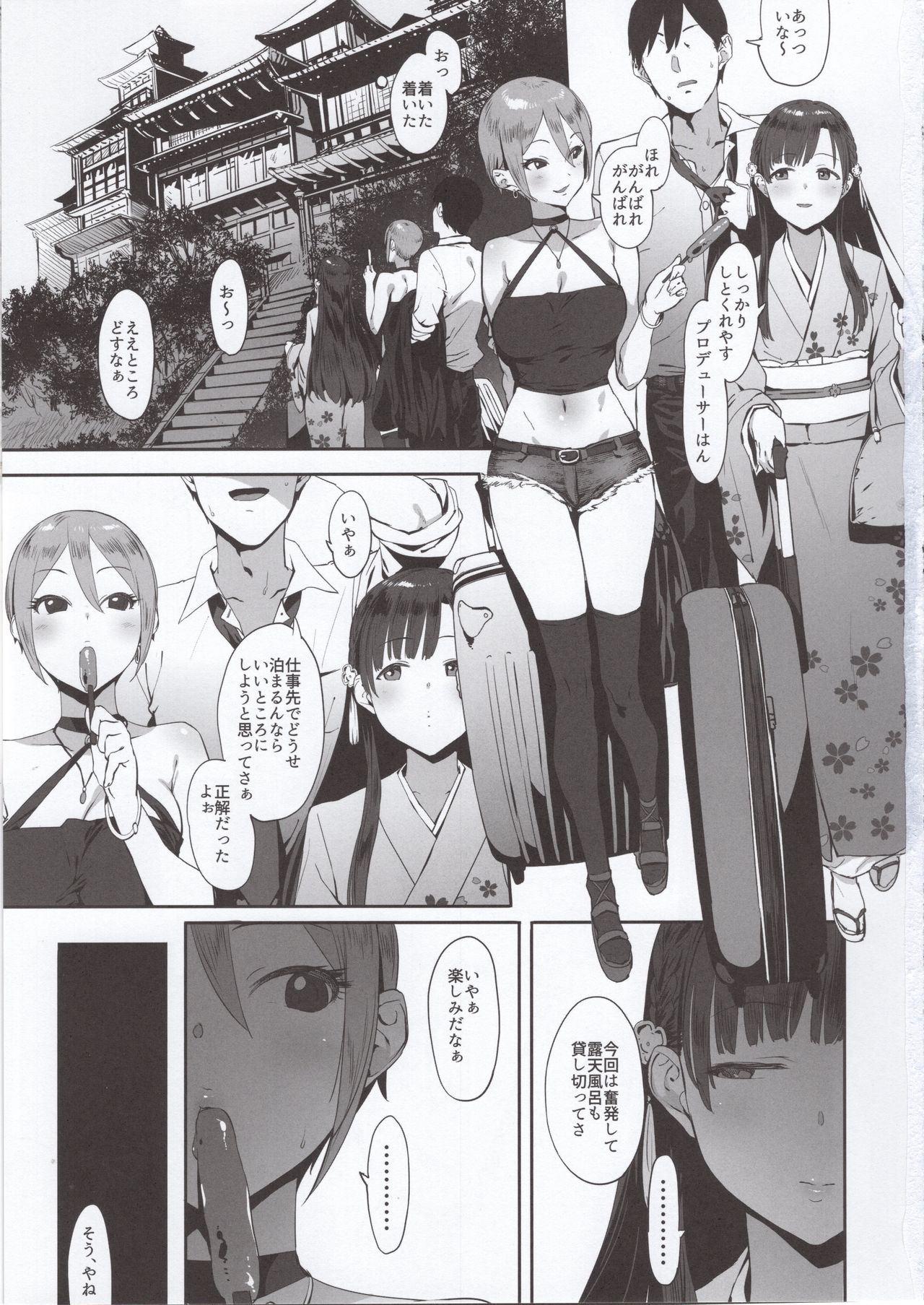 Himegoto Komachi page 2 full