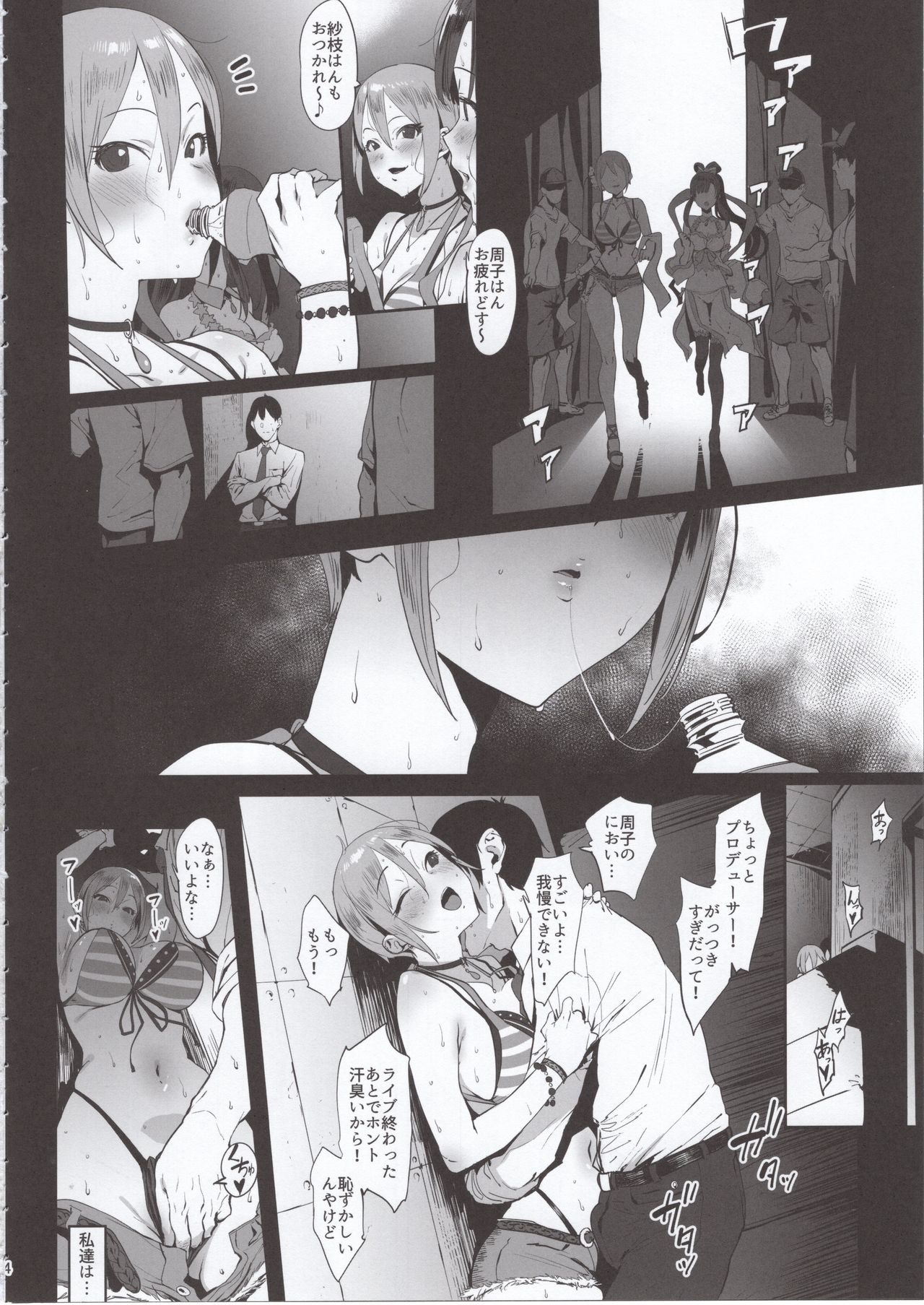 Himegoto Komachi page 3 full