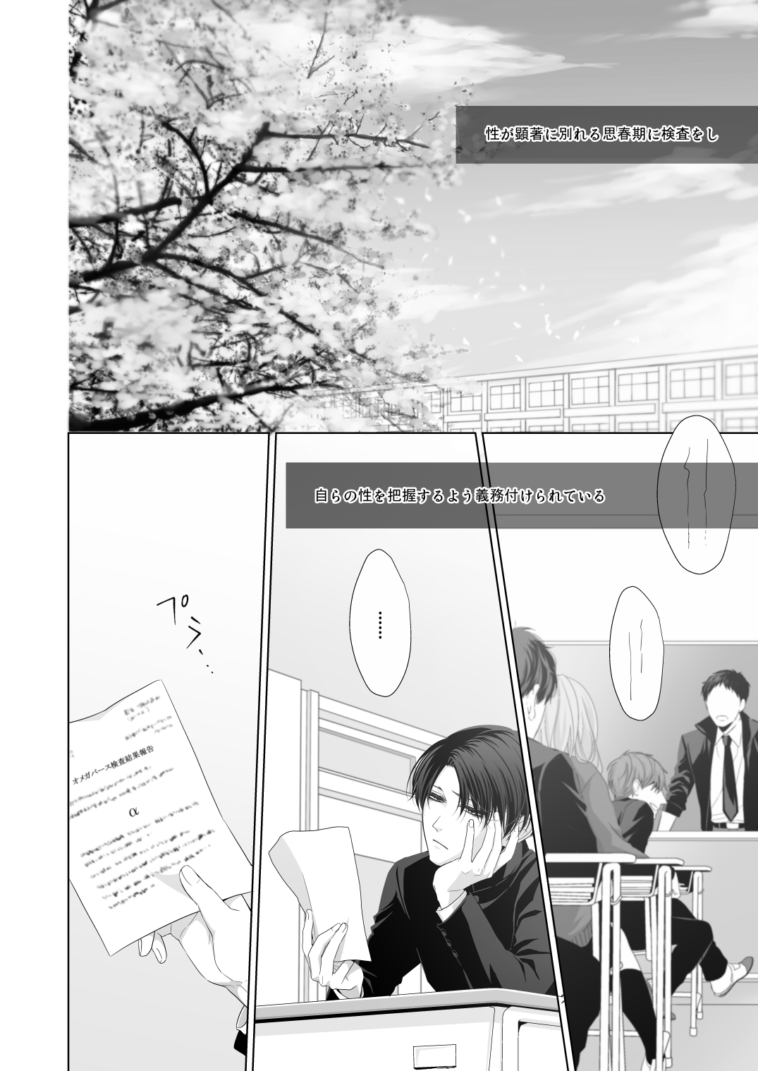 かなしき心中 page 10 full