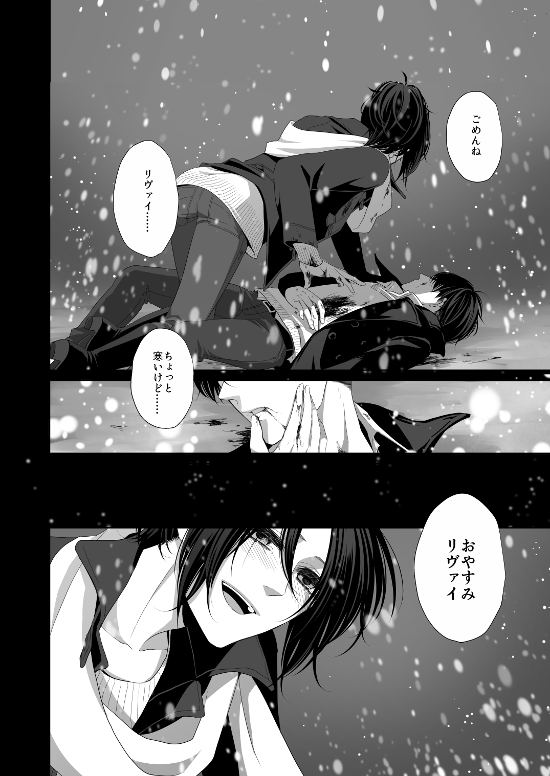 かなしき心中 page 4 full