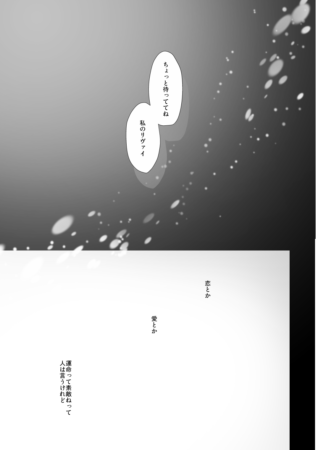 かなしき心中 page 5 full