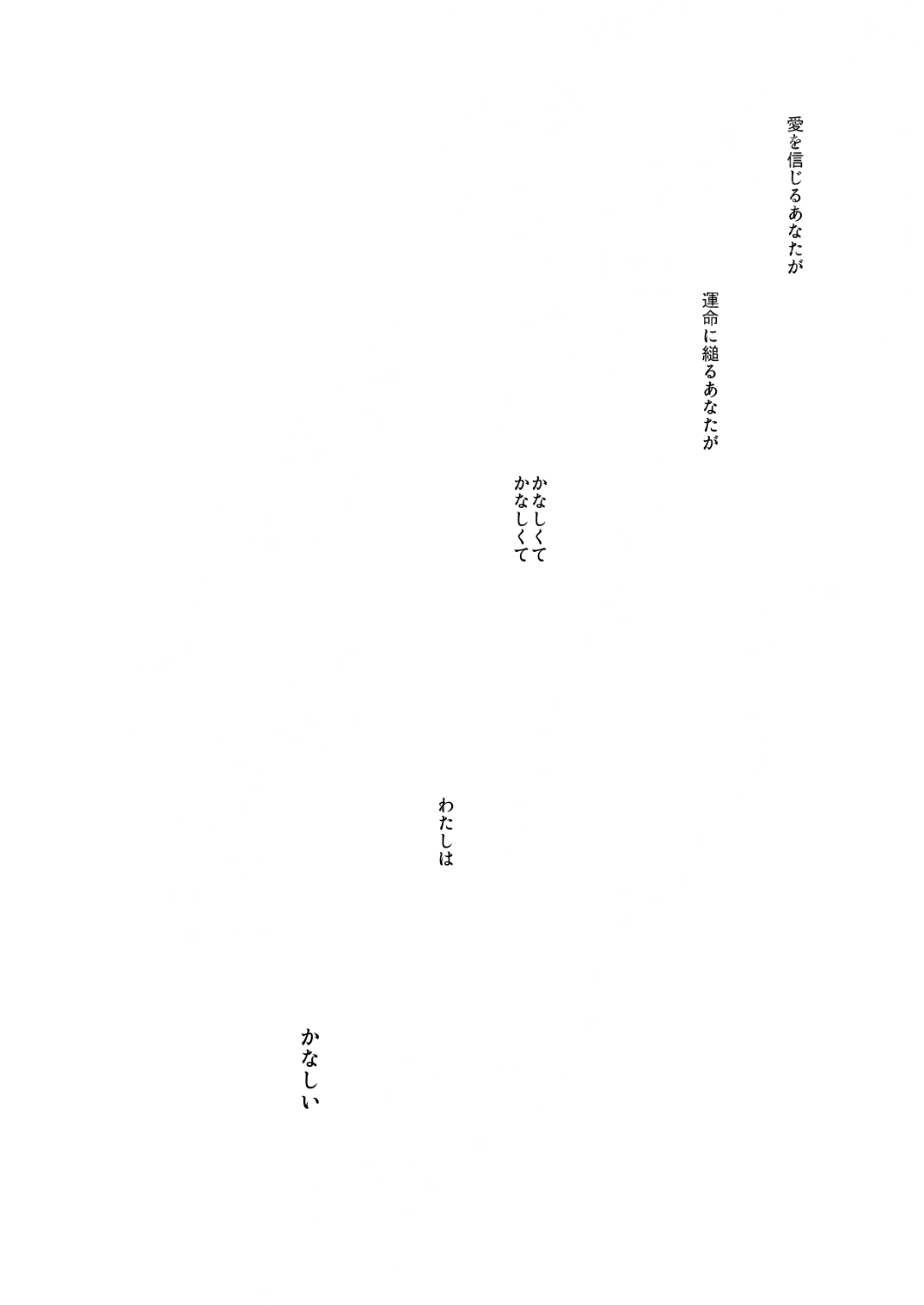 かなしき心中 page 6 full