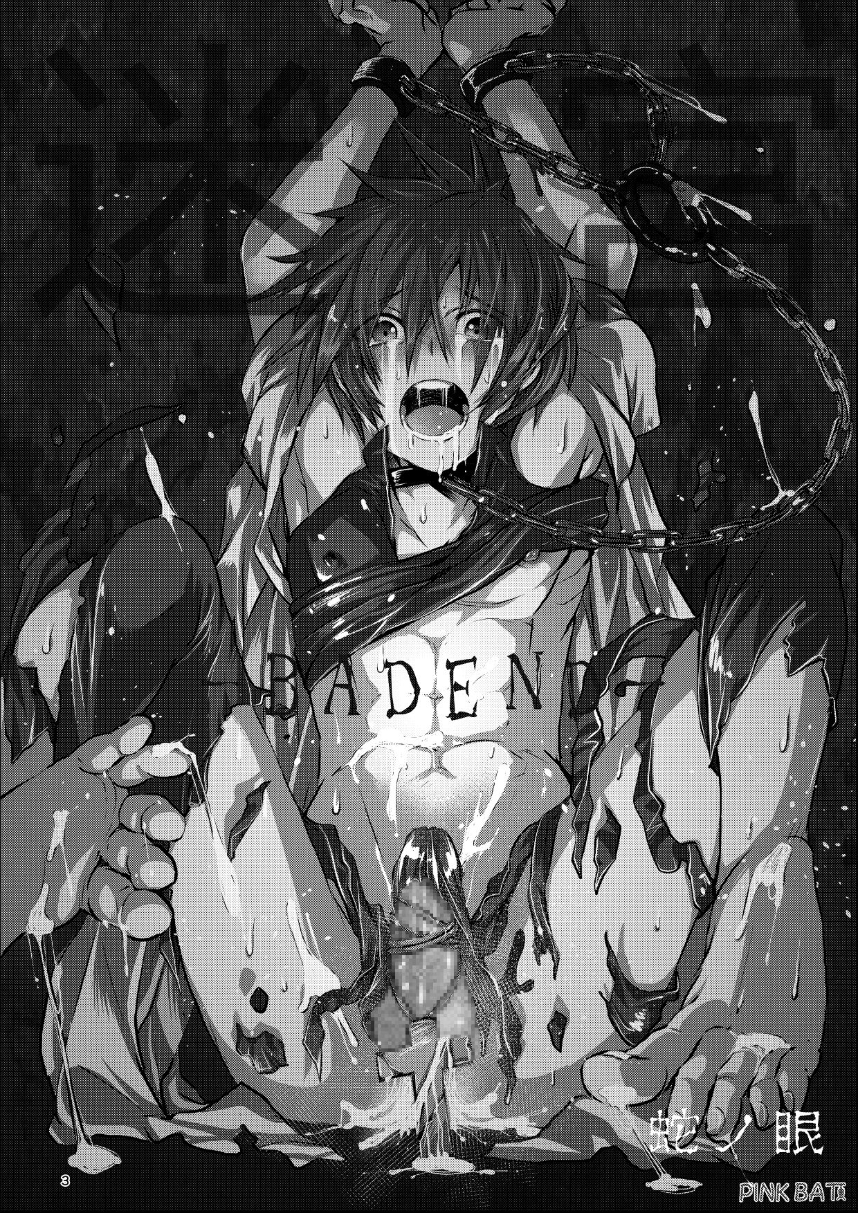 Meikyuu BADEND ep1 page 3 full