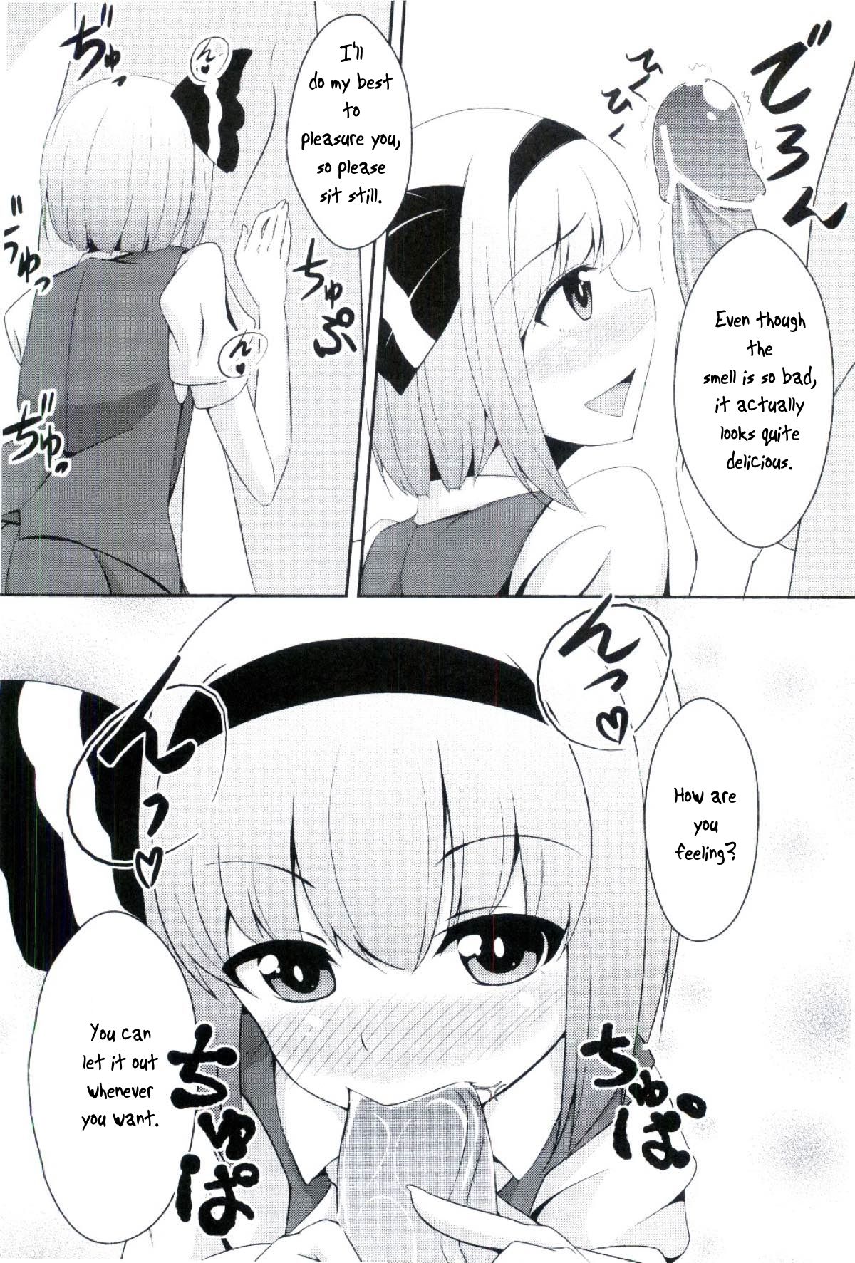 Youmu Hatsujouchuu page 5 full