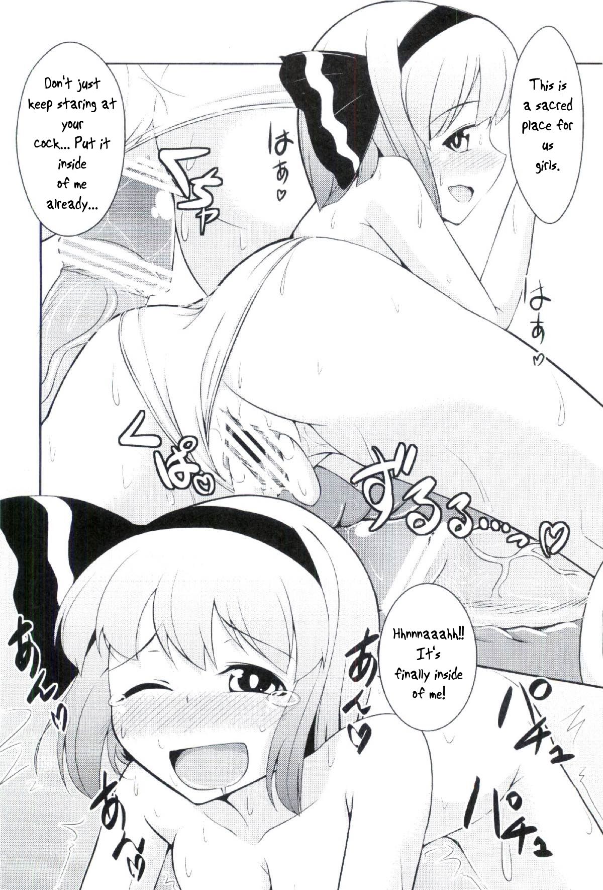 Youmu Hatsujouchuu page 9 full