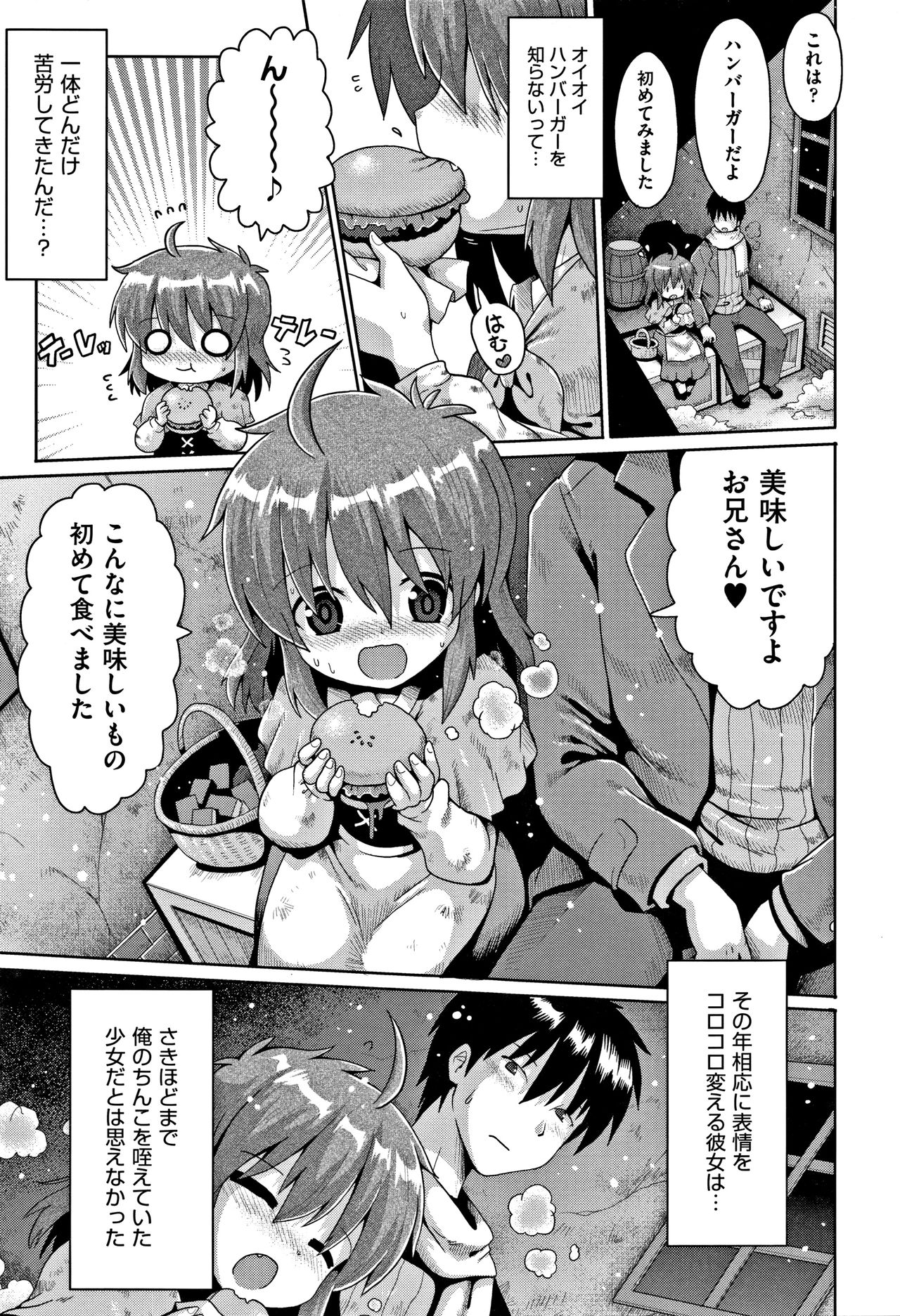 Shoujo Kumikyoku 6 page 10 full