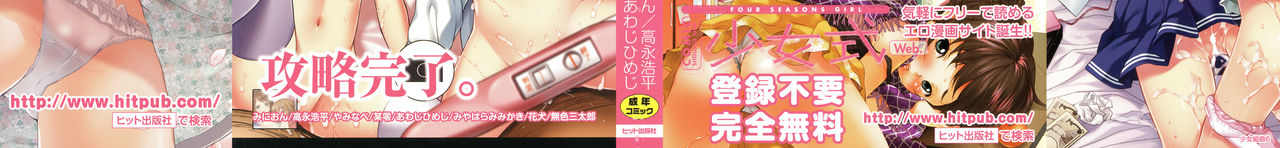 Shoujo Kumikyoku 6 page 2 full