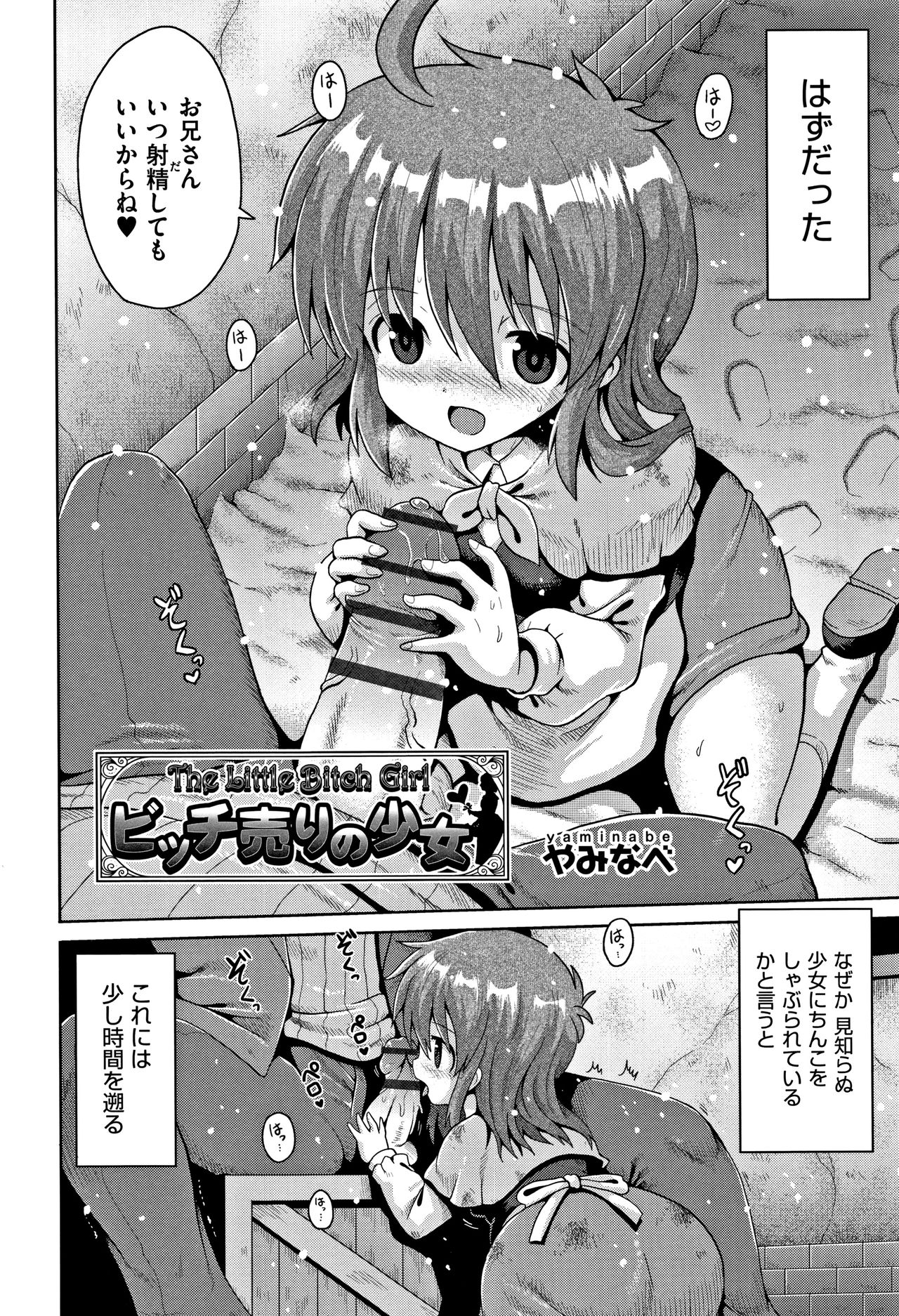 Shoujo Kumikyoku 6 page 5 full