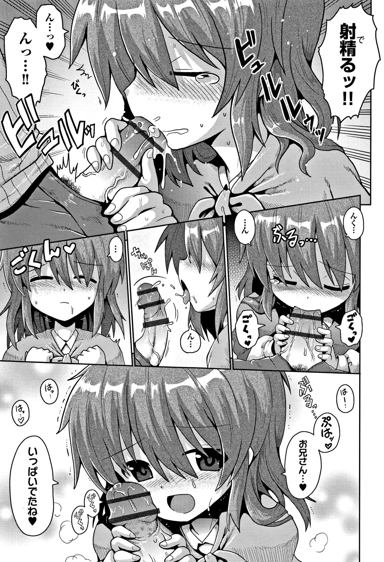 Shoujo Kumikyoku 6 page 8 full