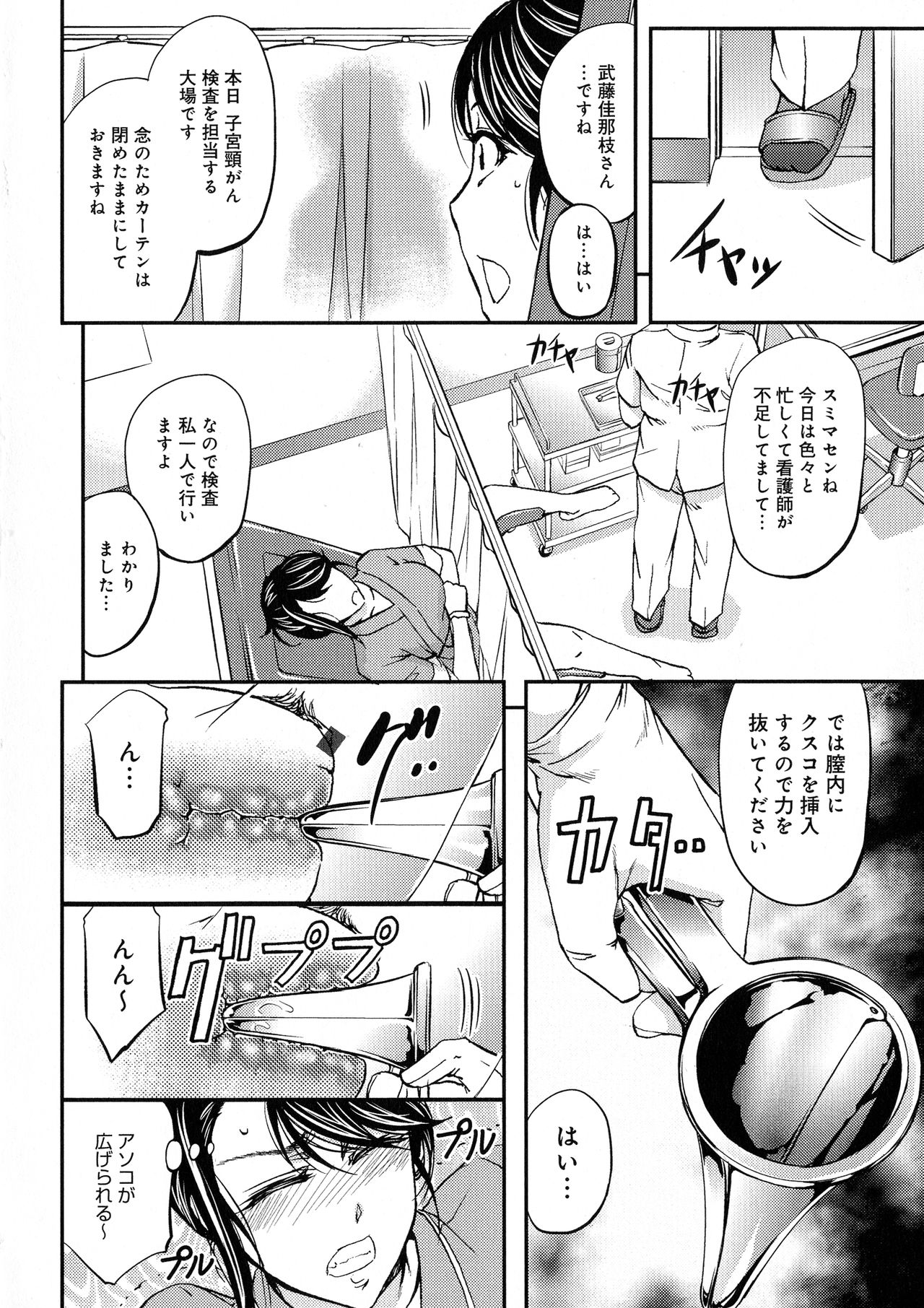 Kono Kusottare no Netorare Tsuma-domo yo page 10 full