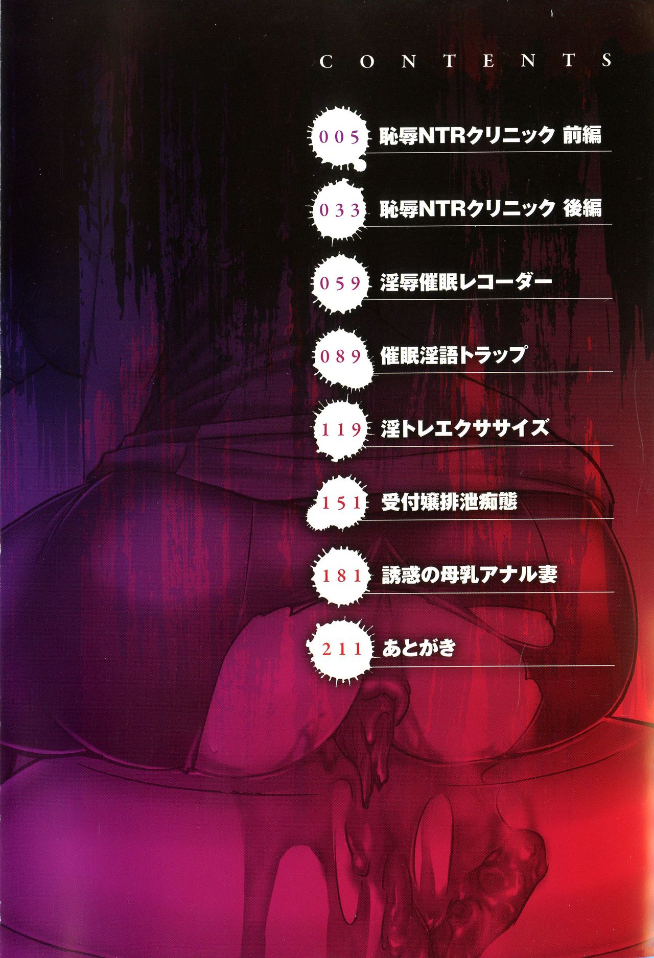 Kono Kusottare no Netorare Tsuma-domo yo page 4 full