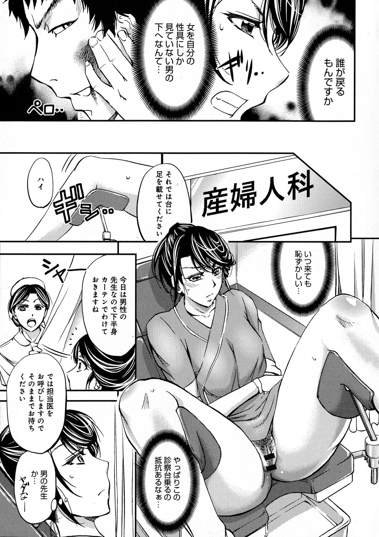 Kono Kusottare no Netorare Tsuma-domo yo page 9 full