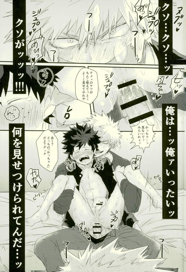 Sono Otoko Jibun ni Tsuki Youchuui page 2 full